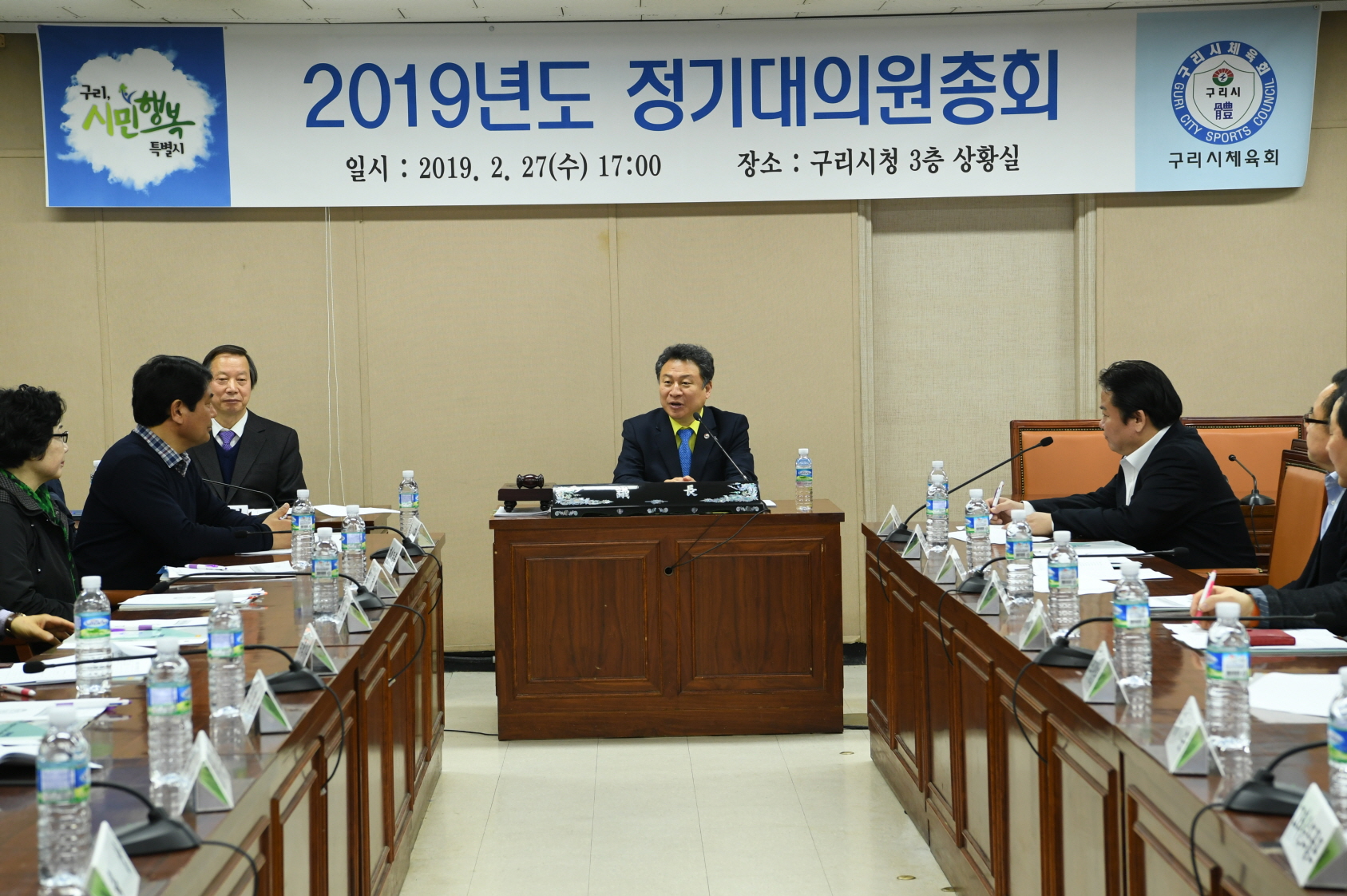 구리시체육회 2019년도 정기대의원 총회 이미지 3 - 본문에 자세한설명을 제공합니다.