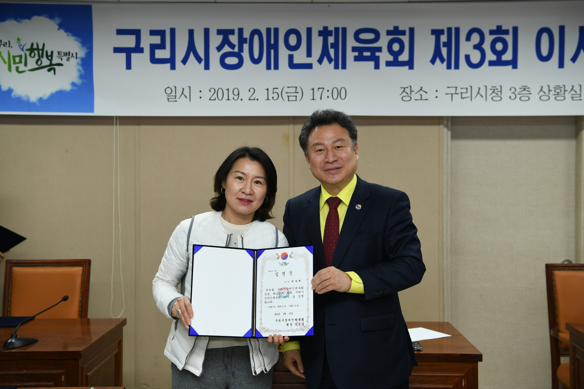구리시장애인체육회 제3회 이사회 이미지 17 - 본문에 자세한설명을 제공합니다.