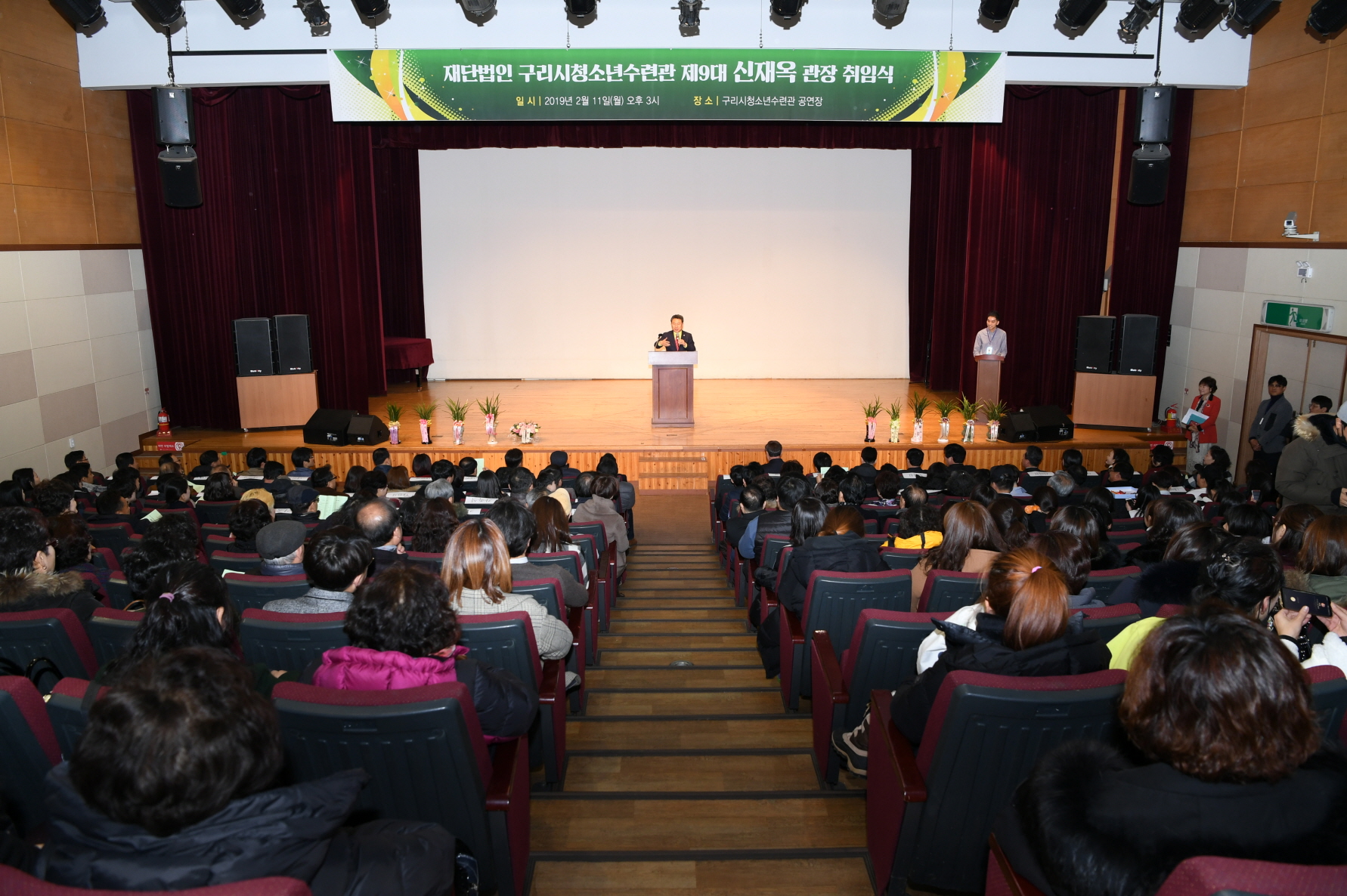 제9대 구리시청소년구련관장 취임식 이미지 15 - 본문에 자세한설명을 제공합니다.