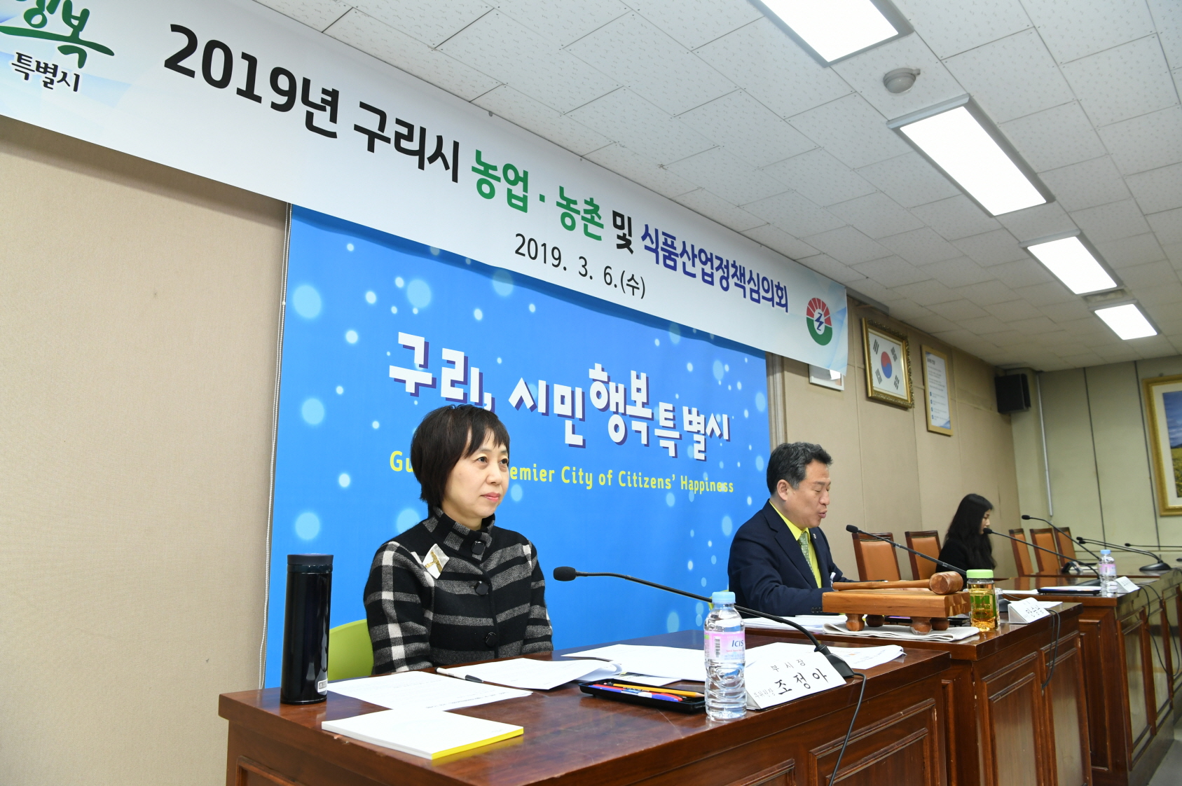 구리시, ‘2019년 농업·농촌 및 식품산업정책 심의회’ 개최 이미지 8 - 본문에 자세한설명을 제공합니다.