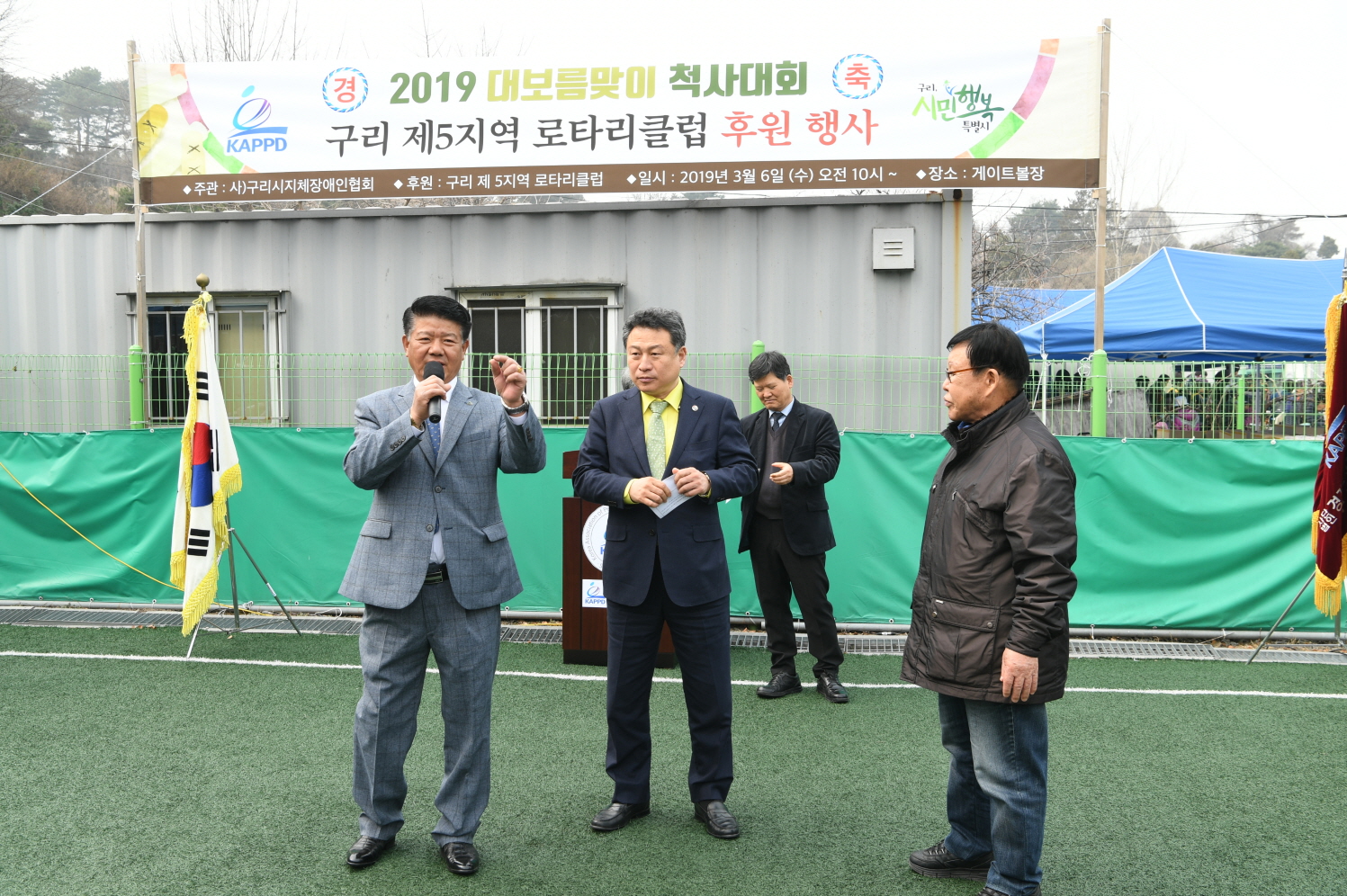 (사)구리시지체장애인협회 척사대회 이미지 21 - 본문에 자세한설명을 제공합니다.
