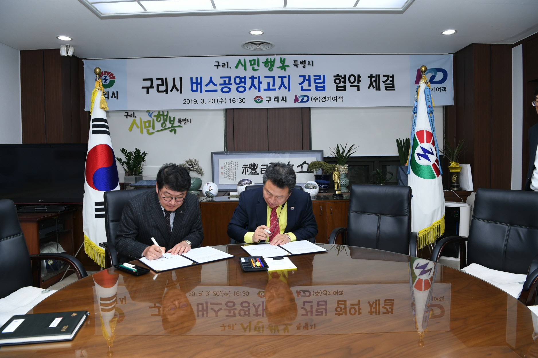 구리시 버스공영차고지 건립 협약식 이미지 4 - 본문에 자세한설명을 제공합니다.