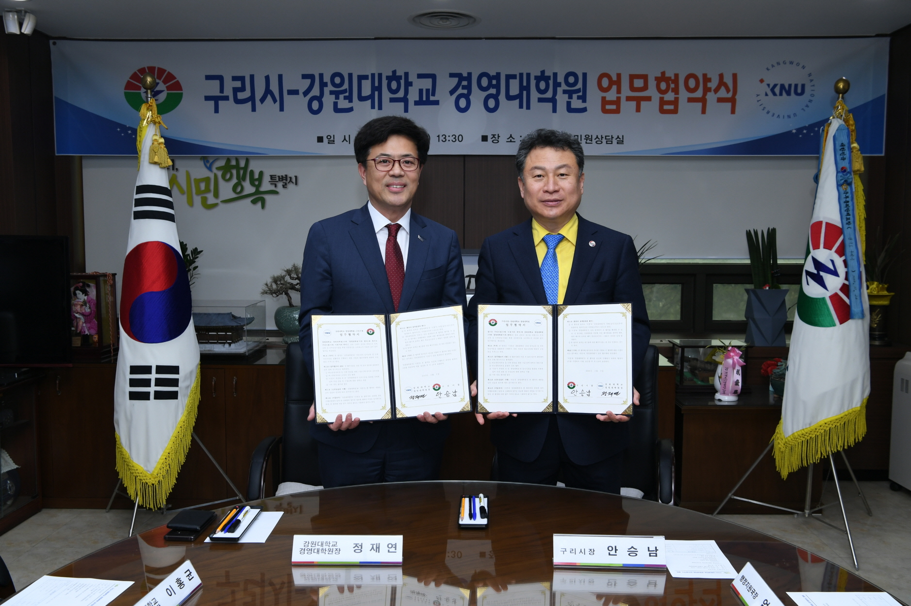 구리시-강원대학교 경영대학원 업무협약식 이미지 9 - 본문에 자세한설명을 제공합니다.