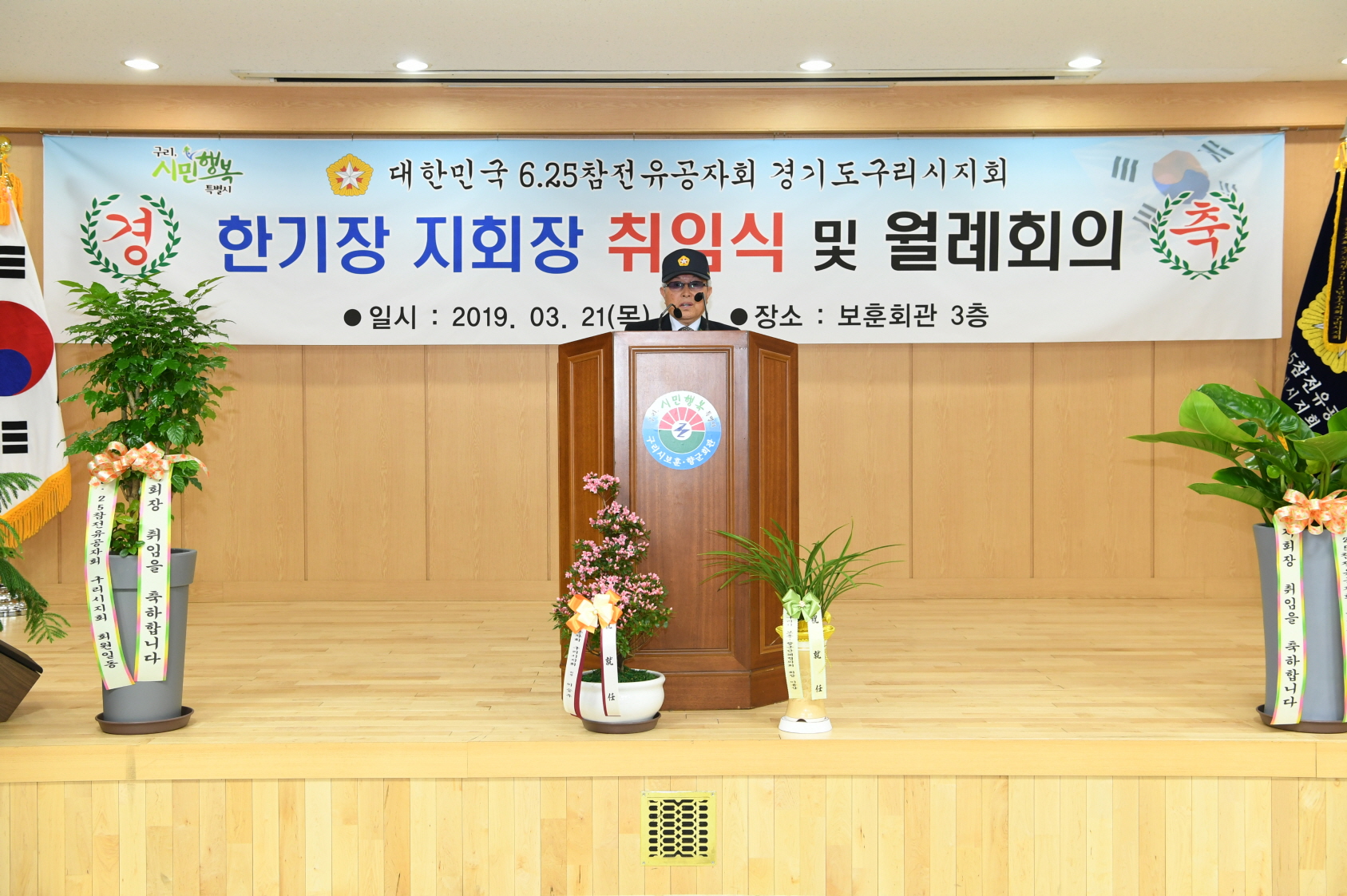 6.25 참전유공자회 구리시지회장 취임식 이미지 20 - 본문에 자세한설명을 제공합니다.