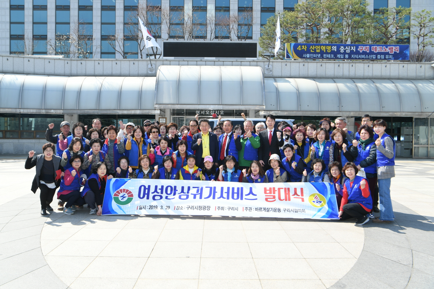 여성안심귀가 서비스 발대식 이미지 11 - 본문에 자세한설명을 제공합니다.