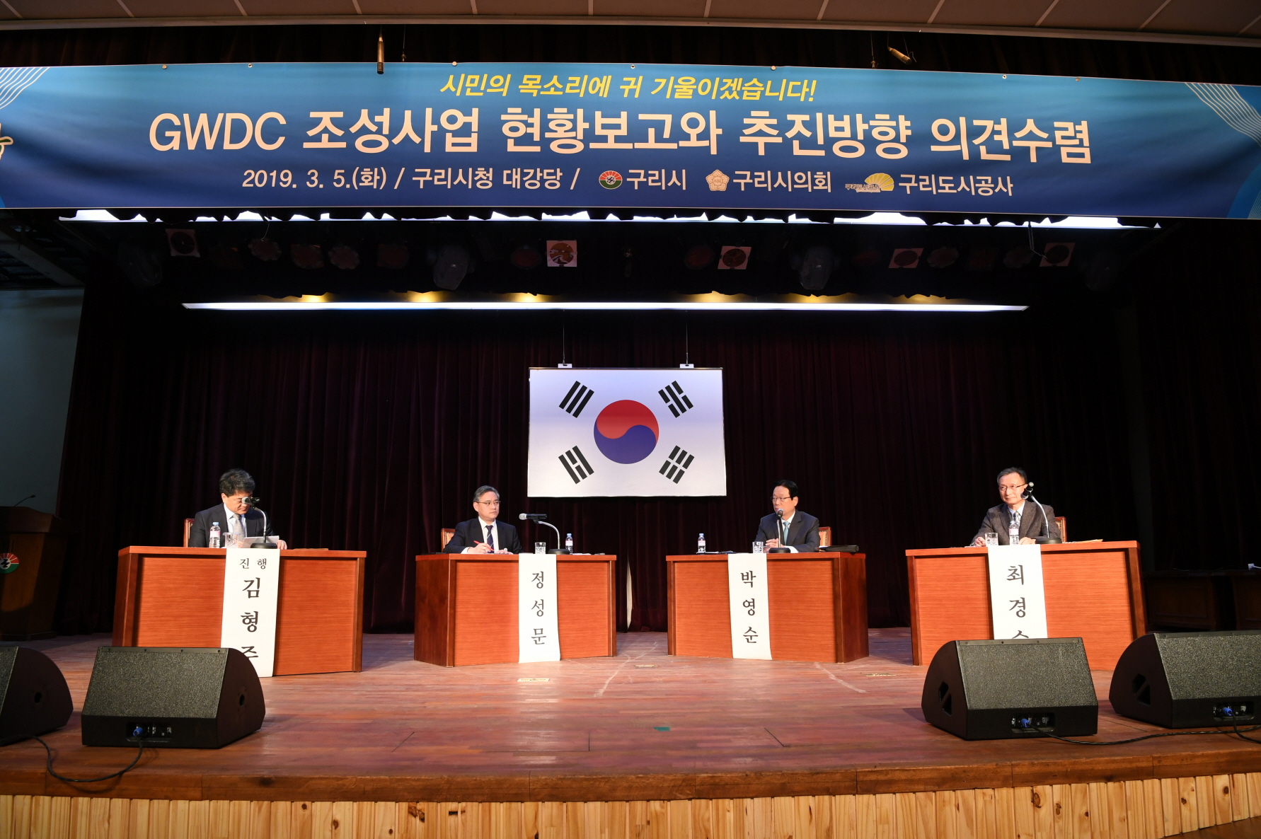 GWDC 조성사업 현황보고와 추진방향 의견수렴 토크 콘서트 이미지 14 - 본문에 자세한설명을 제공합니다.