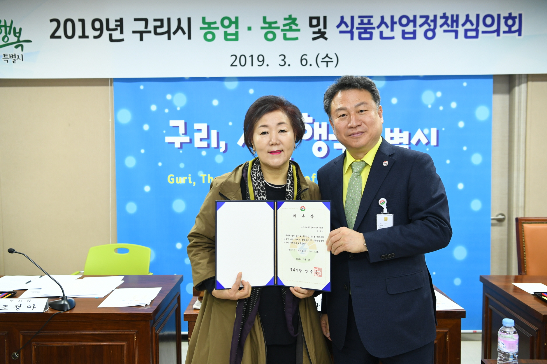 구리시, ‘2019년 농업·농촌 및 식품산업정책 심의회’ 개최 이미지 20 - 본문에 자세한설명을 제공합니다.