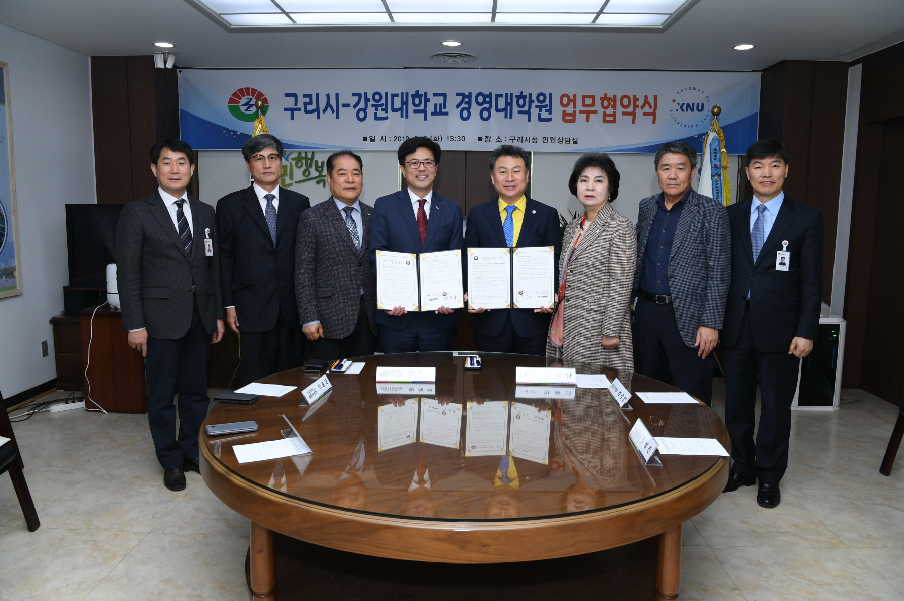 구리시-강원대학교 경영대학원 업무협약식 이미지 2 - 본문에 자세한설명을 제공합니다.