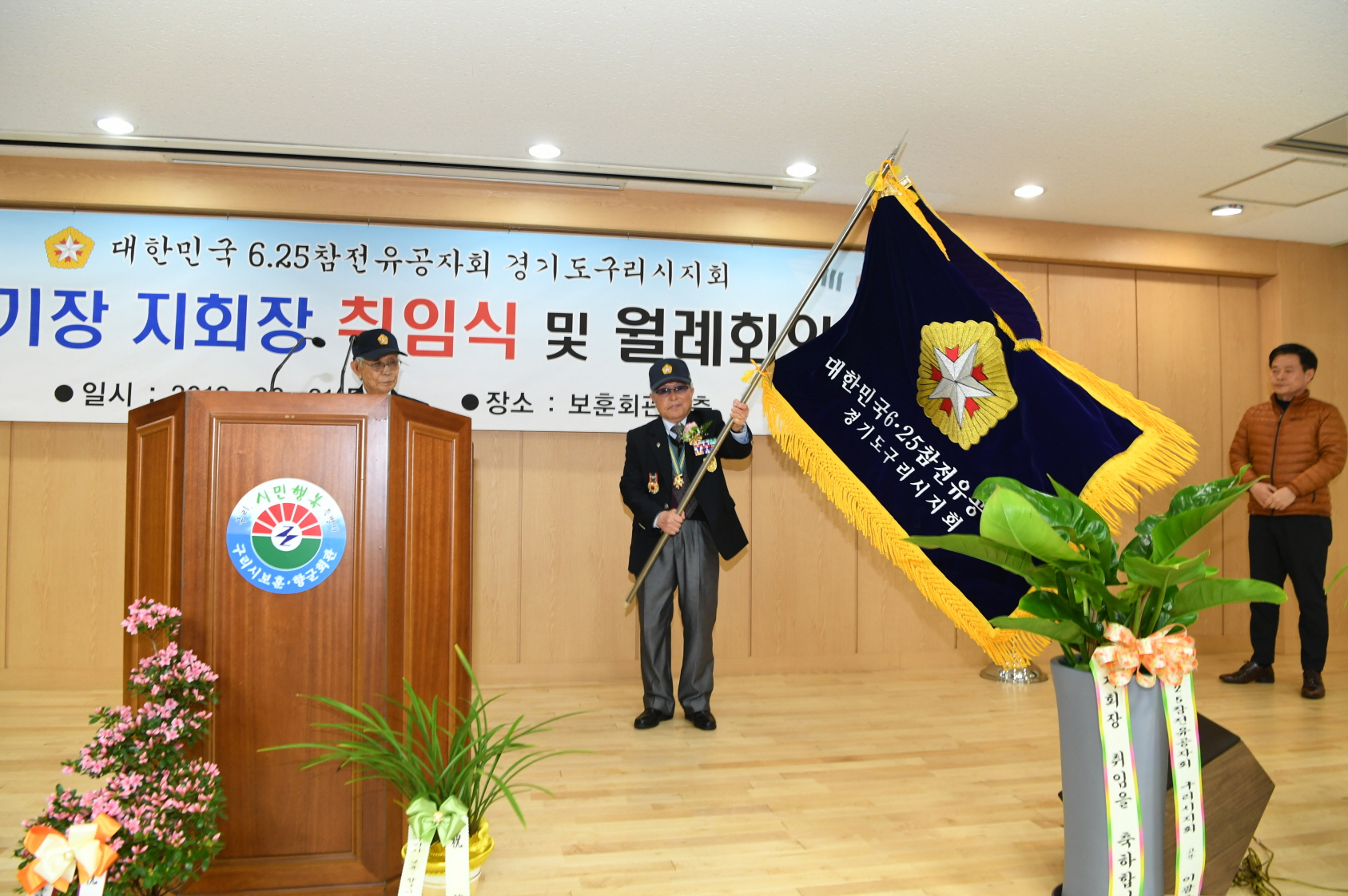 6.25 참전유공자회 구리시지회장 취임식 이미지 21 - 본문에 자세한설명을 제공합니다.