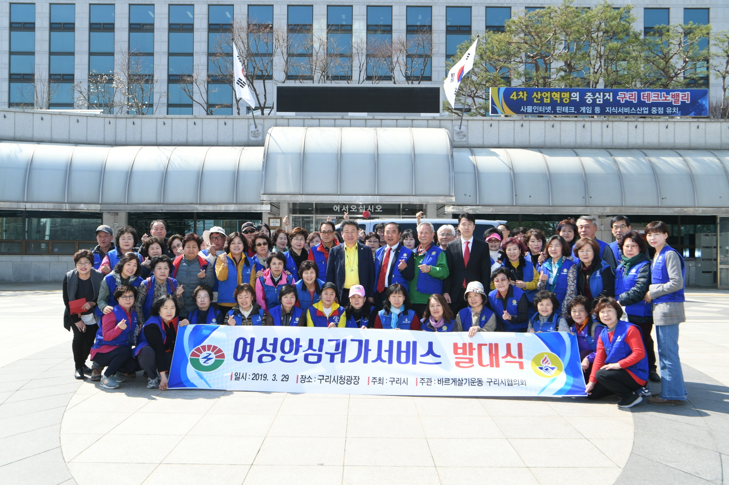 여성안심귀가 서비스 발대식 이미지 13 - 본문에 자세한설명을 제공합니다.