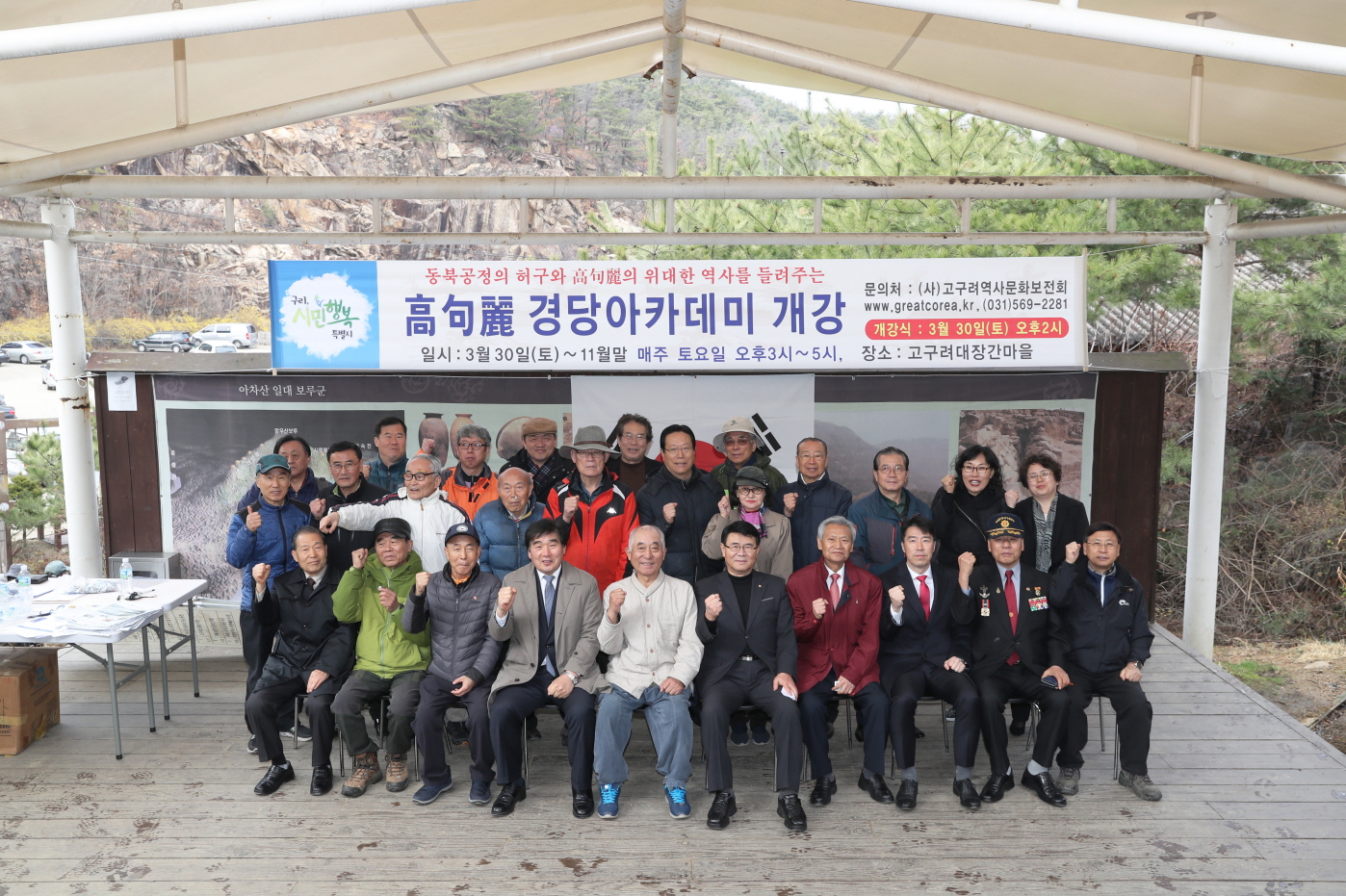고구려 경당아카데미 개강식 이미지 2 - 본문에 자세한설명을 제공합니다.