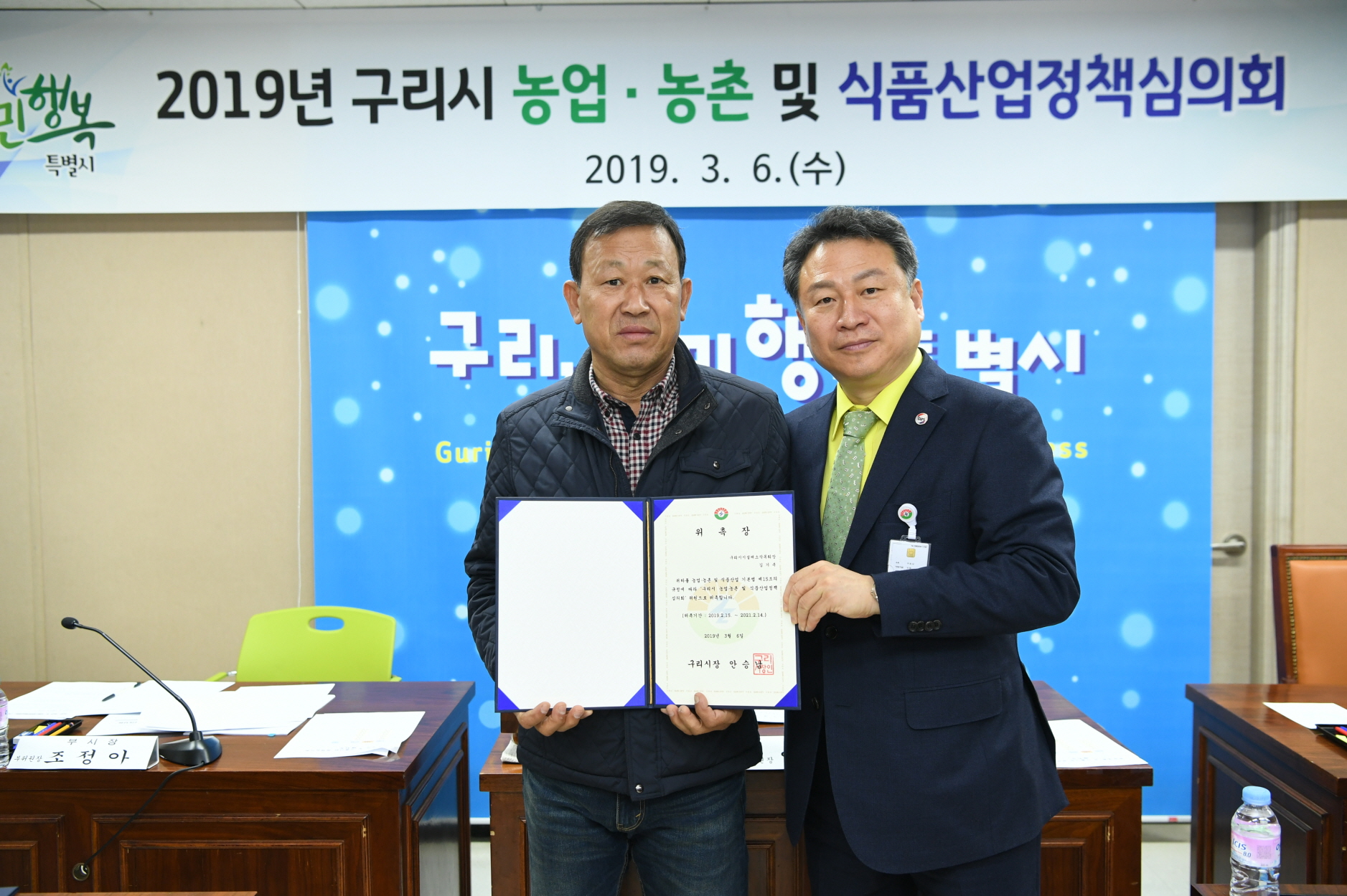 구리시, ‘2019년 농업·농촌 및 식품산업정책 심의회’ 개최 이미지 21 - 본문에 자세한설명을 제공합니다.