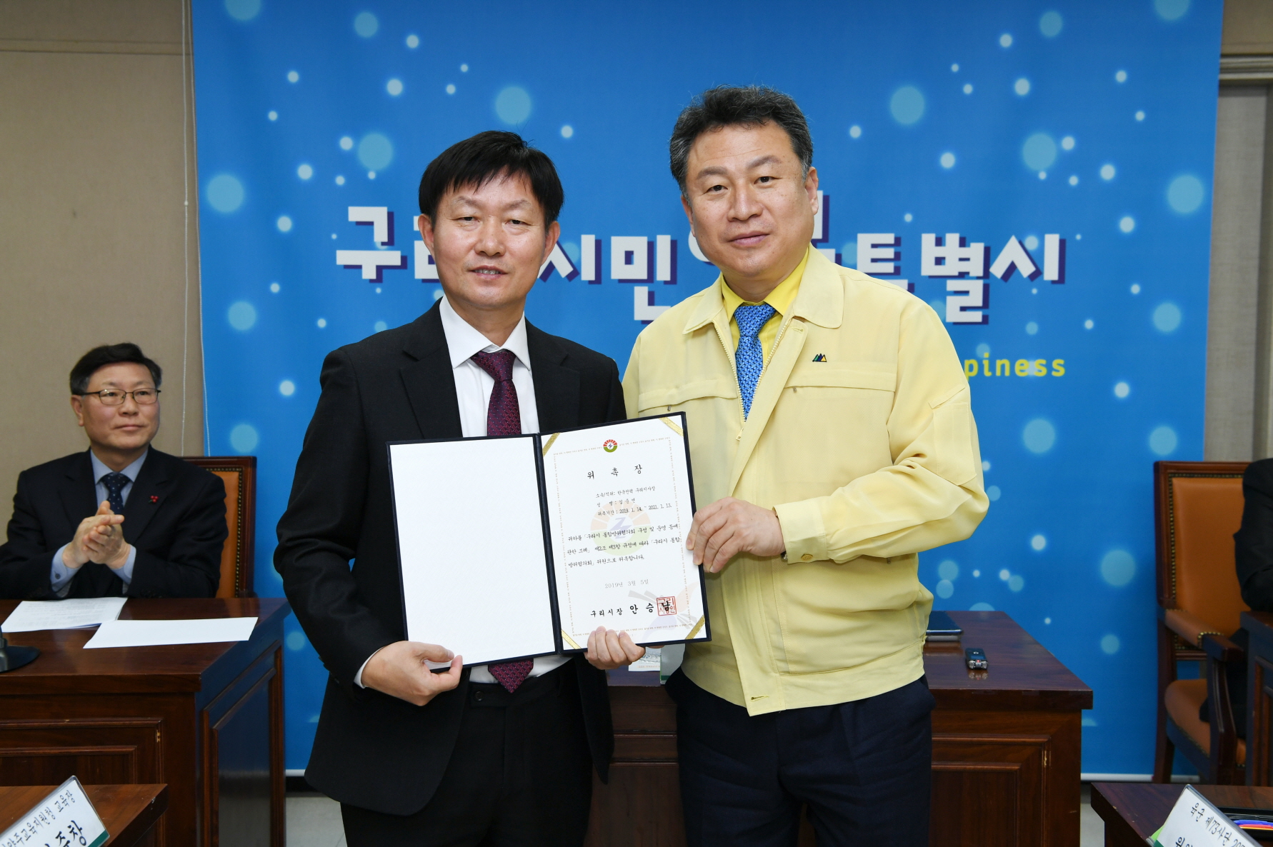 2019년 1분기 구리시통합방위협의회 및 안보정책자문위원회 연석회의 이미지 14 - 본문에 자세한설명을 제공합니다.