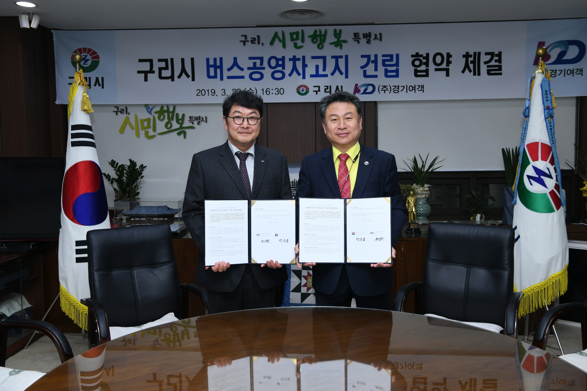 구리시 버스공영차고지 건립 협약식 이미지 3 - 본문에 자세한설명을 제공합니다.