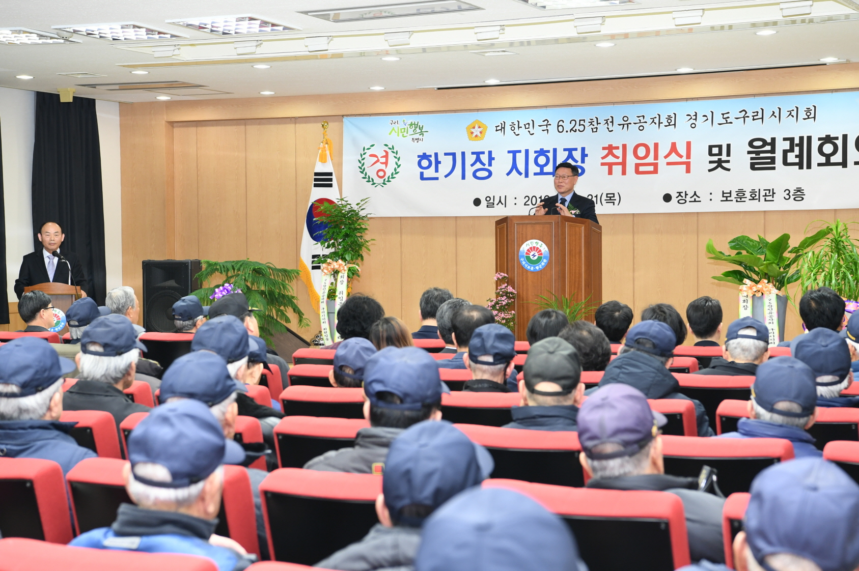 6.25 참전유공자회 구리시지회장 취임식 이미지 10 - 본문에 자세한설명을 제공합니다.