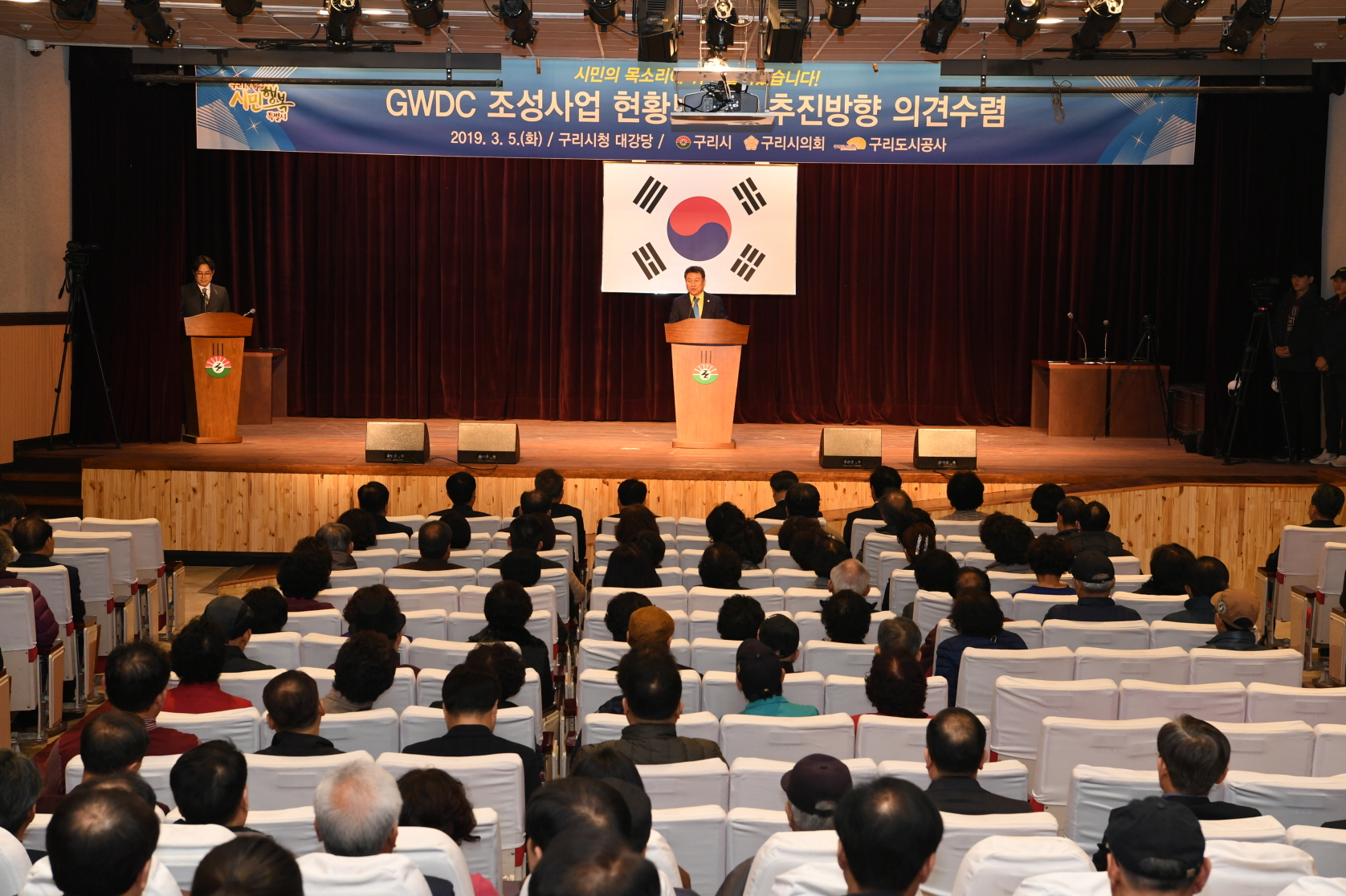 GWDC 조성사업 현황보고와 추진방향 의견수렴 토크 콘서트 이미지 30 - 본문에 자세한설명을 제공합니다.