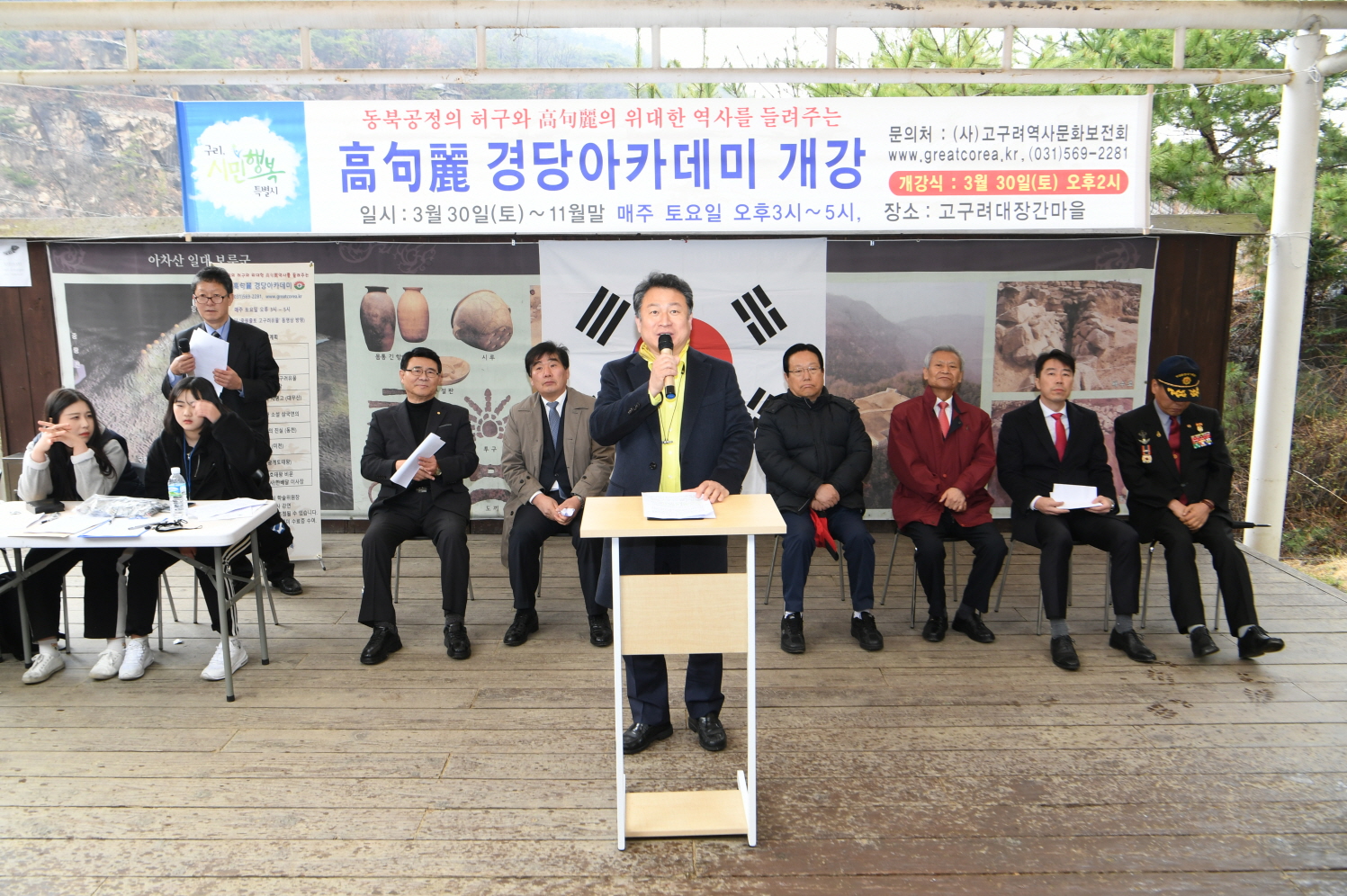 고구려 경당아카데미 개강식 이미지 7 - 본문에 자세한설명을 제공합니다.