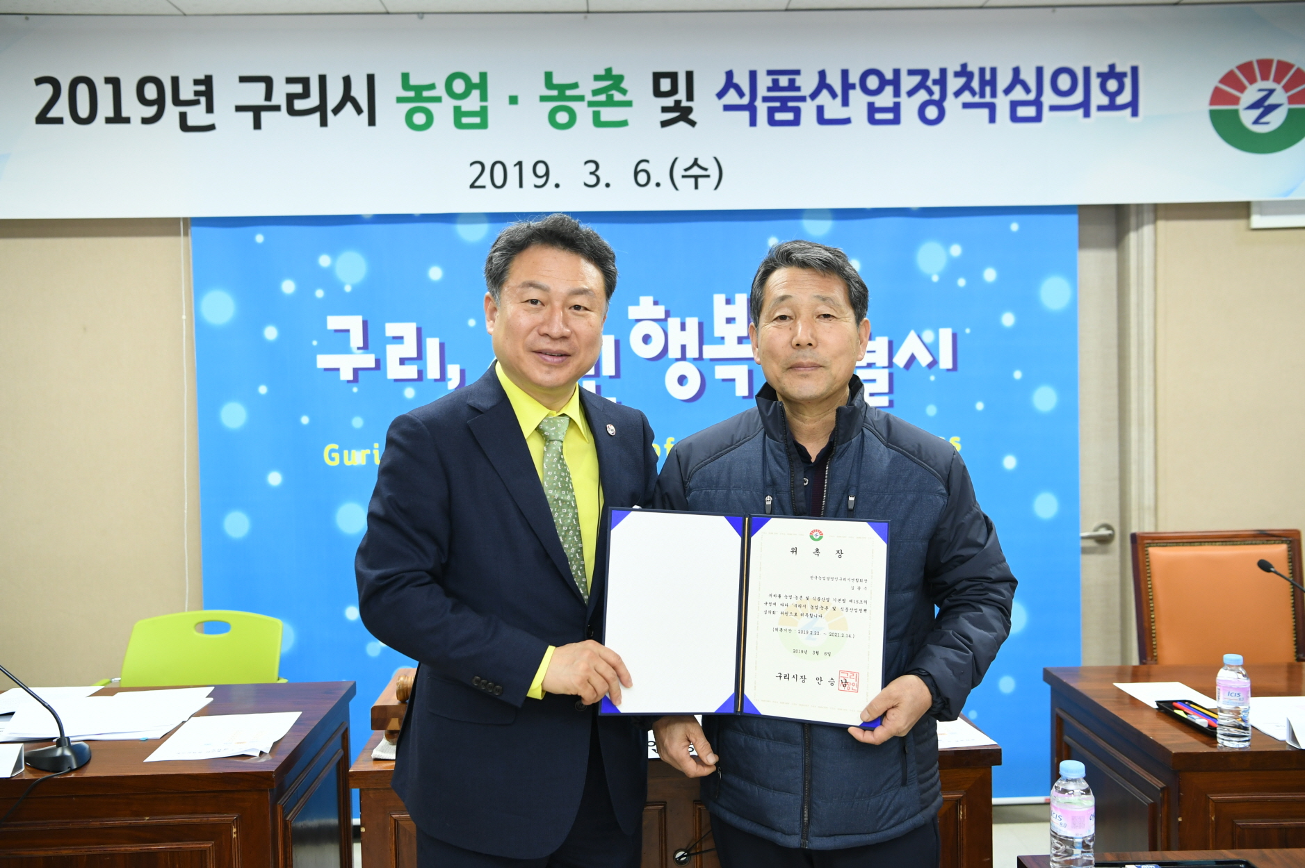 구리시, ‘2019년 농업·농촌 및 식품산업정책 심의회’ 개최 이미지 15 - 본문에 자세한설명을 제공합니다.