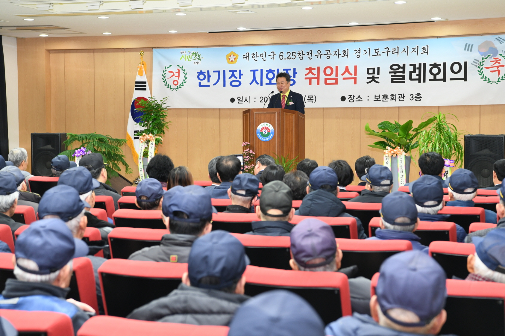 6.25 참전유공자회 구리시지회장 취임식 이미지 15 - 본문에 자세한설명을 제공합니다.