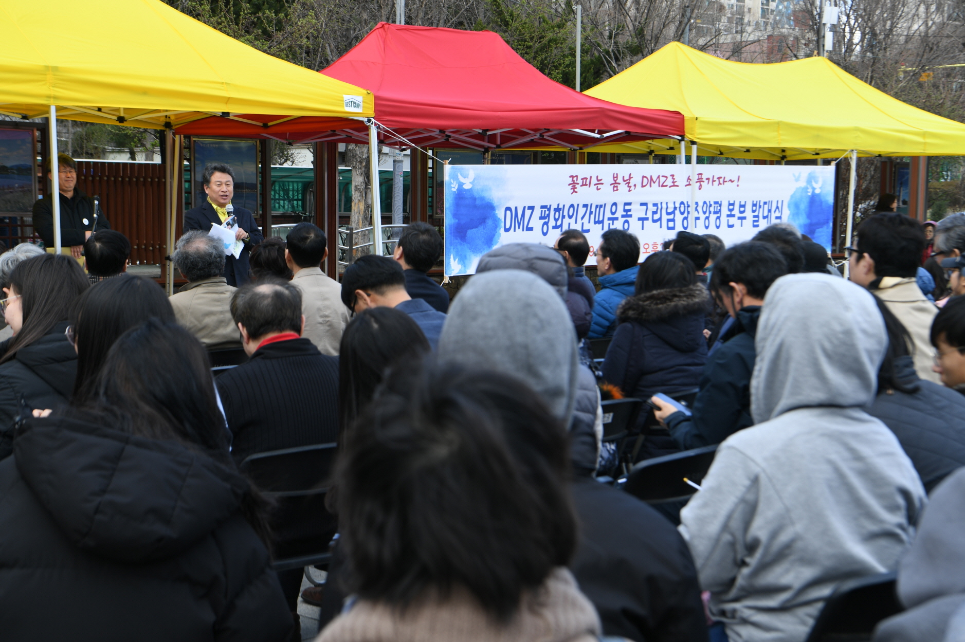 DMZ 평화인간띠 운동 구리남양주양평 본부 발대식 이미지 7 - 본문에 자세한설명을 제공합니다.