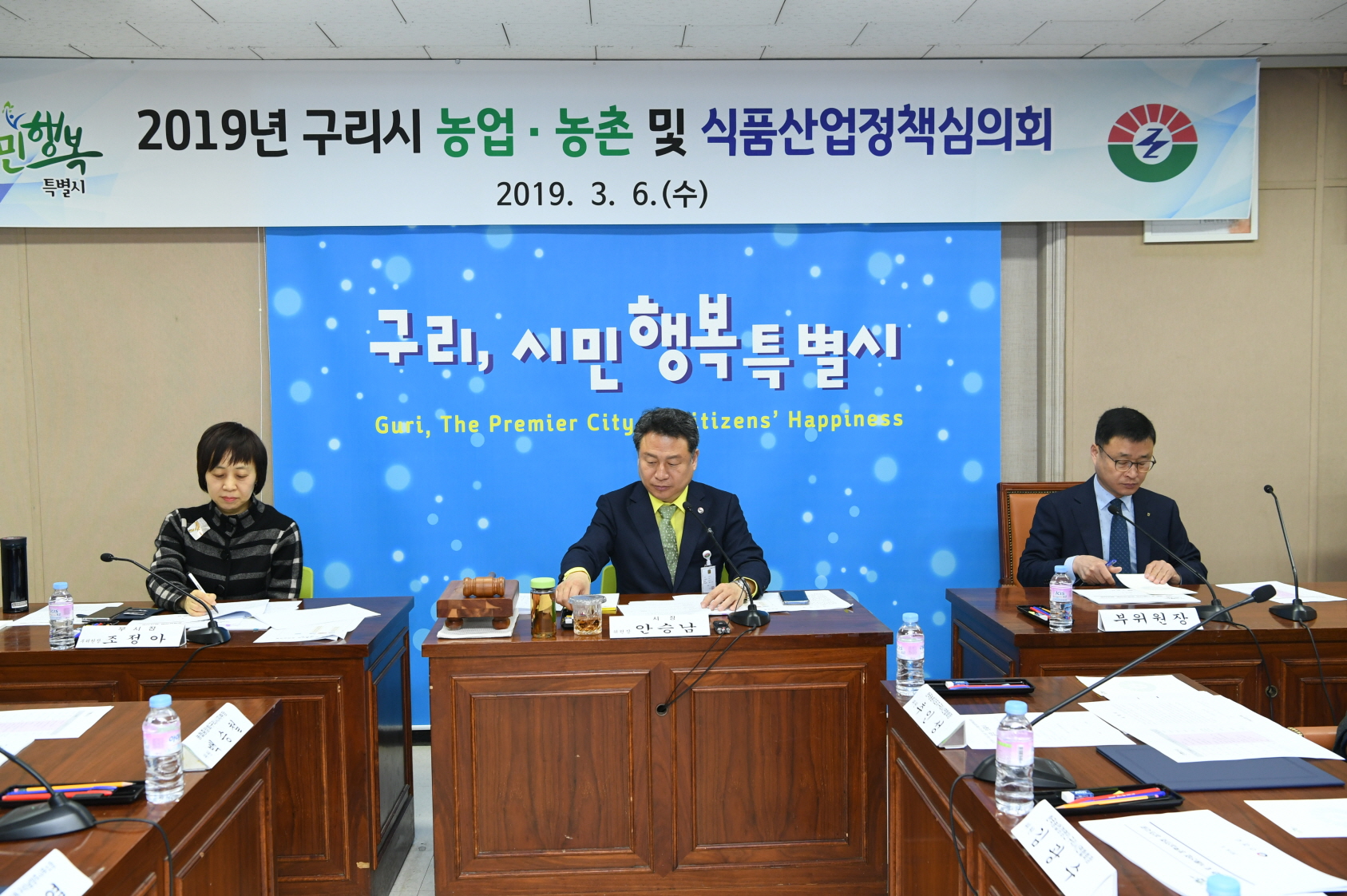 구리시, ‘2019년 농업·농촌 및 식품산업정책 심의회’ 개최 이미지 26 - 본문에 자세한설명을 제공합니다.