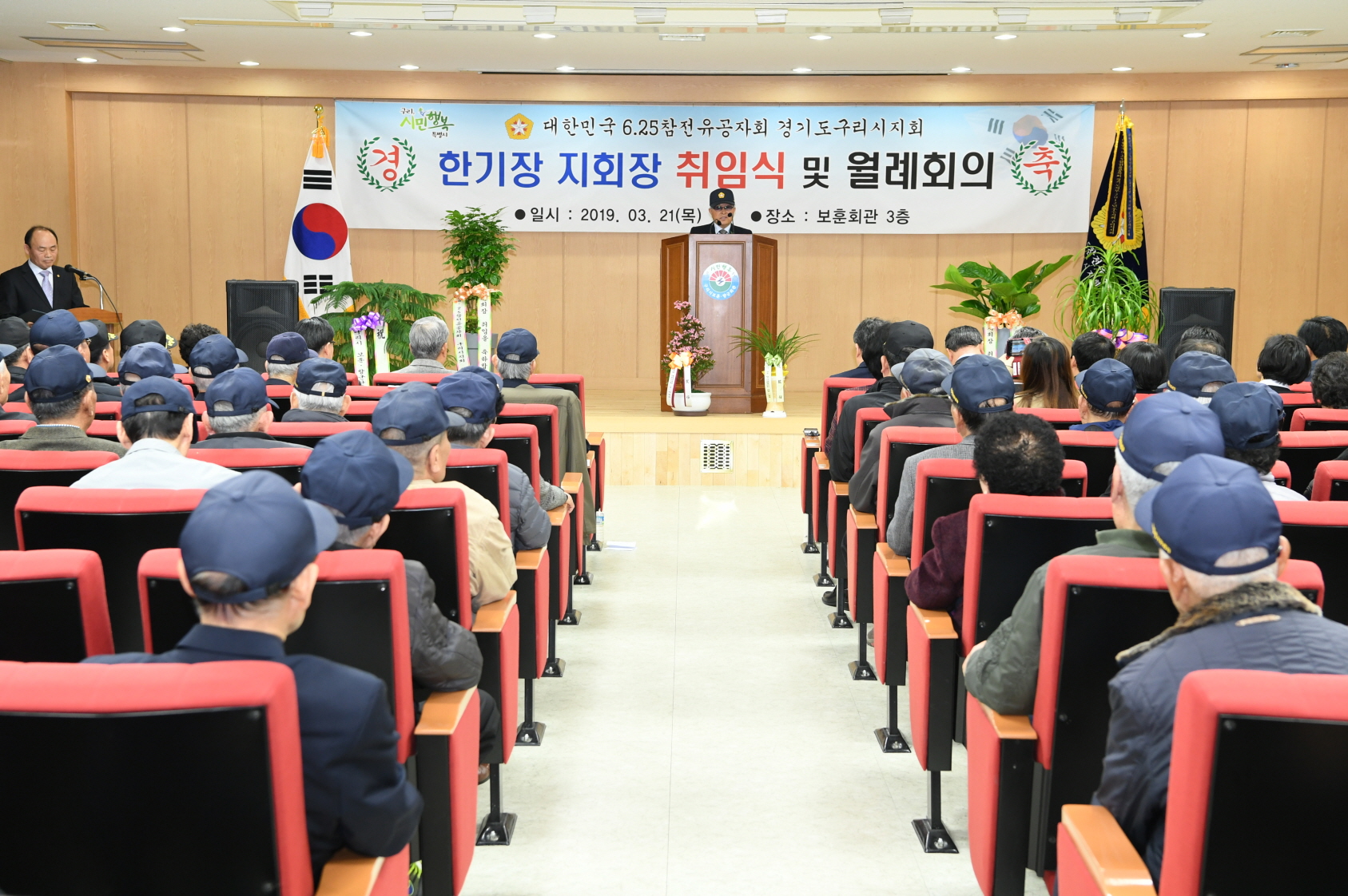 6.25 참전유공자회 구리시지회장 취임식 이미지 19 - 본문에 자세한설명을 제공합니다.