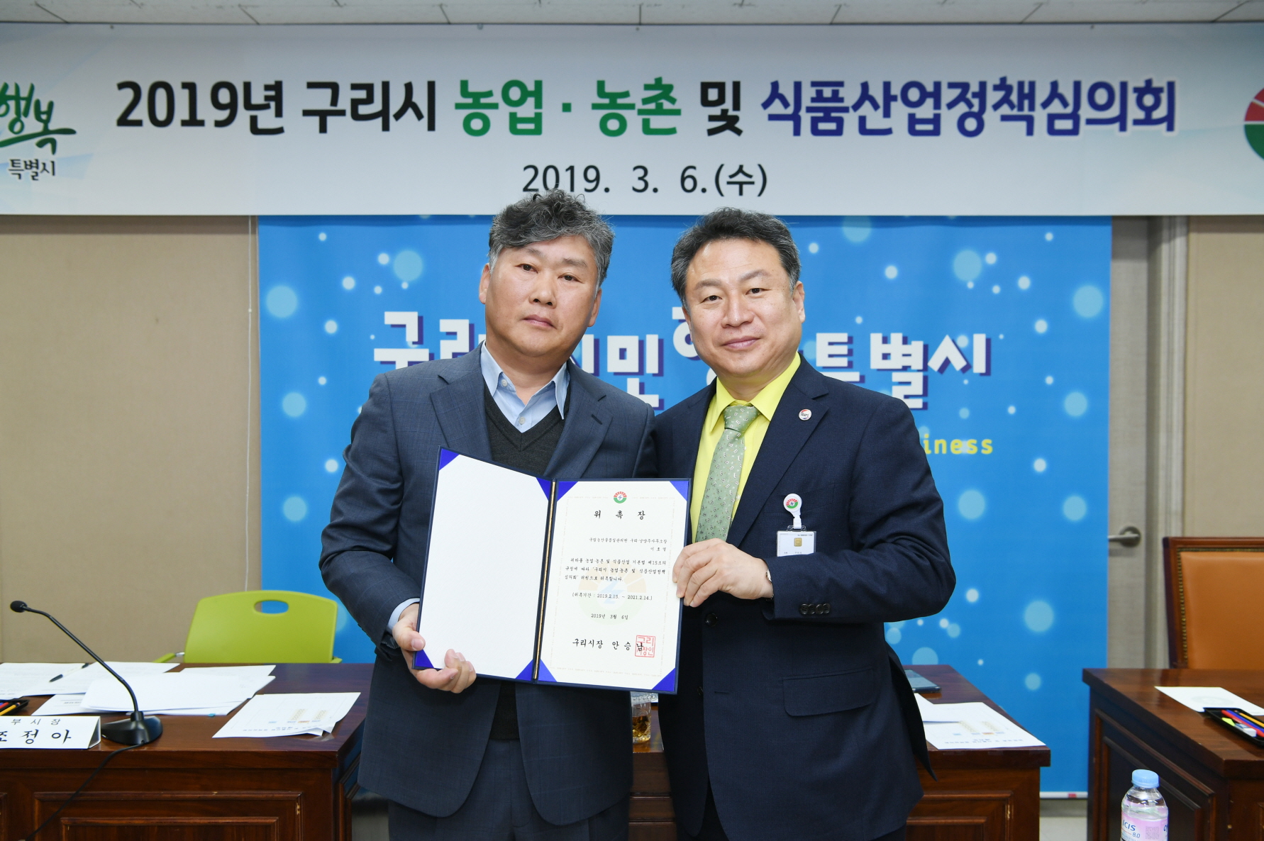 구리시, ‘2019년 농업·농촌 및 식품산업정책 심의회’ 개최 이미지 23 - 본문에 자세한설명을 제공합니다.