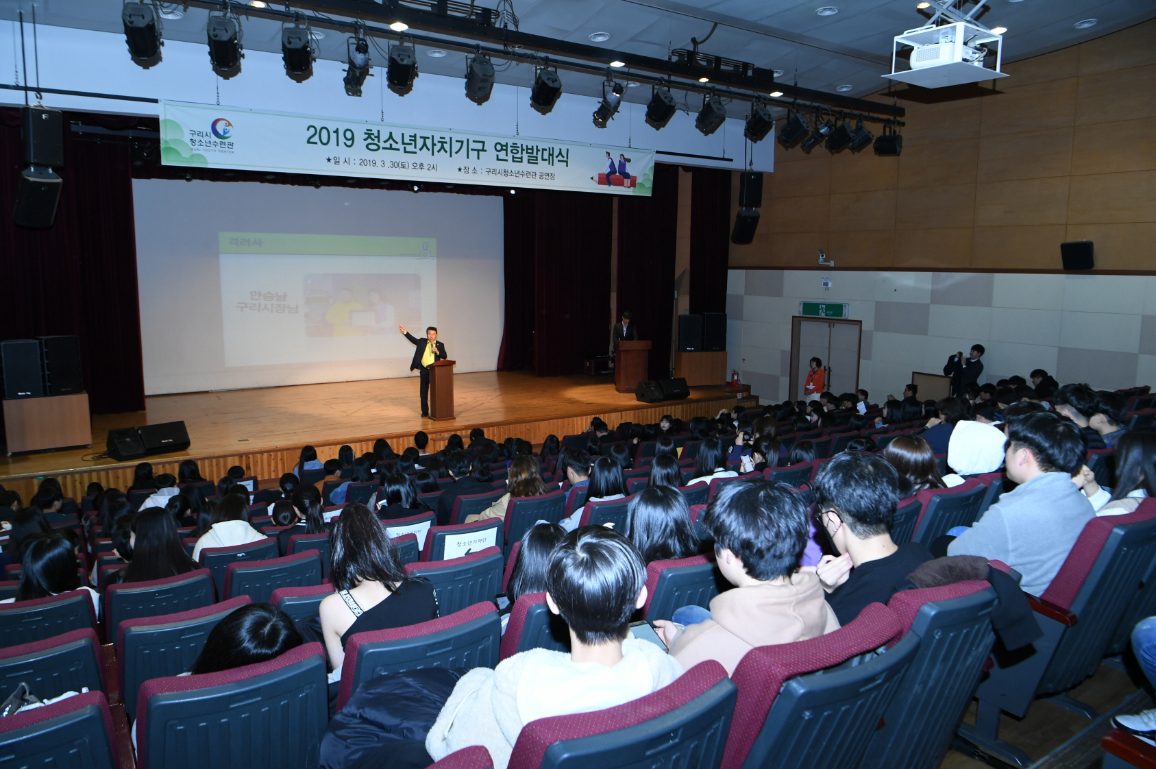 2019 청소년자치기구 연합 발대식 이미지 8 - 본문에 자세한설명을 제공합니다.