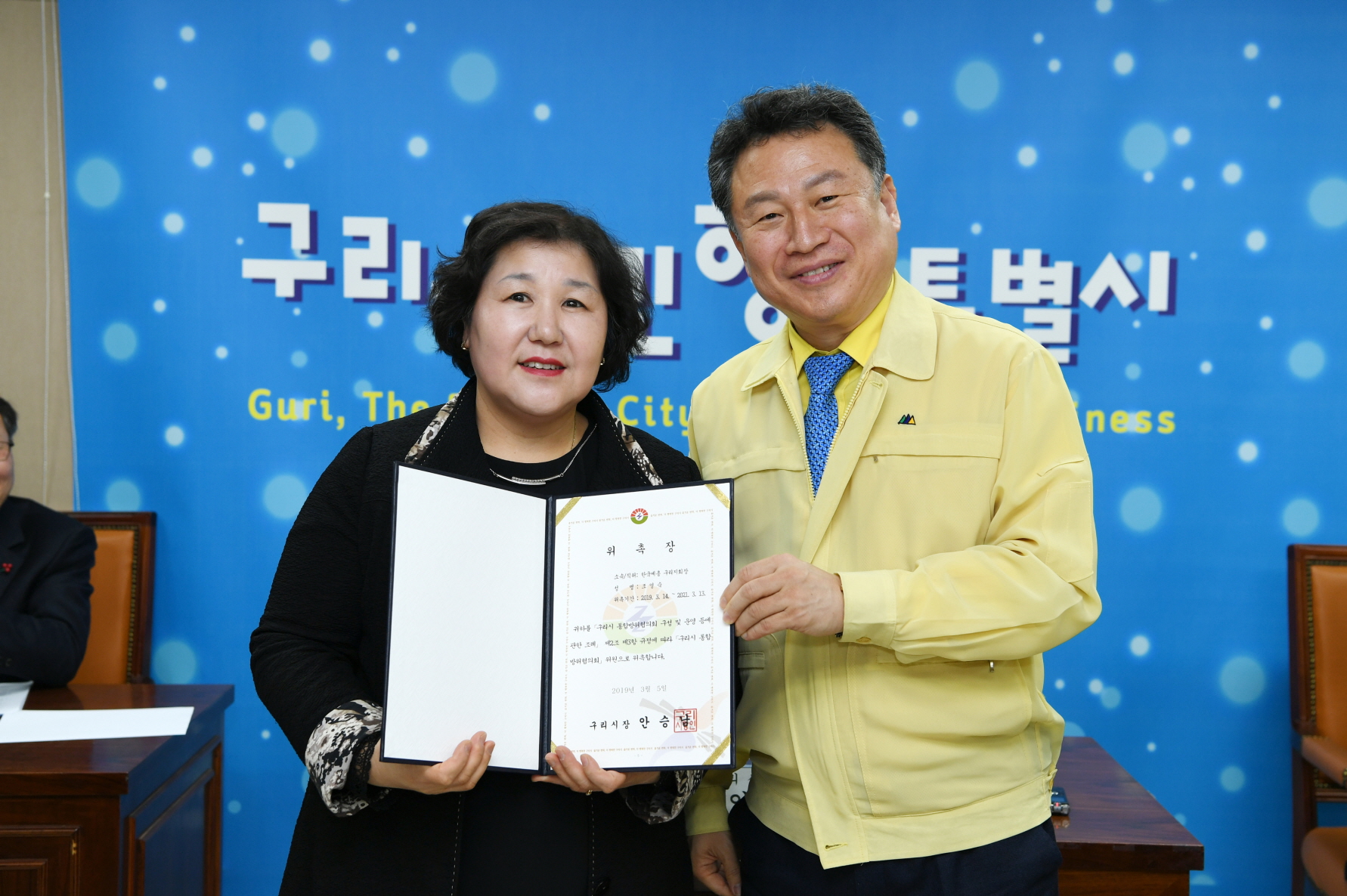 2019년 1분기 구리시통합방위협의회 및 안보정책자문위원회 연석회의 이미지 12 - 본문에 자세한설명을 제공합니다.