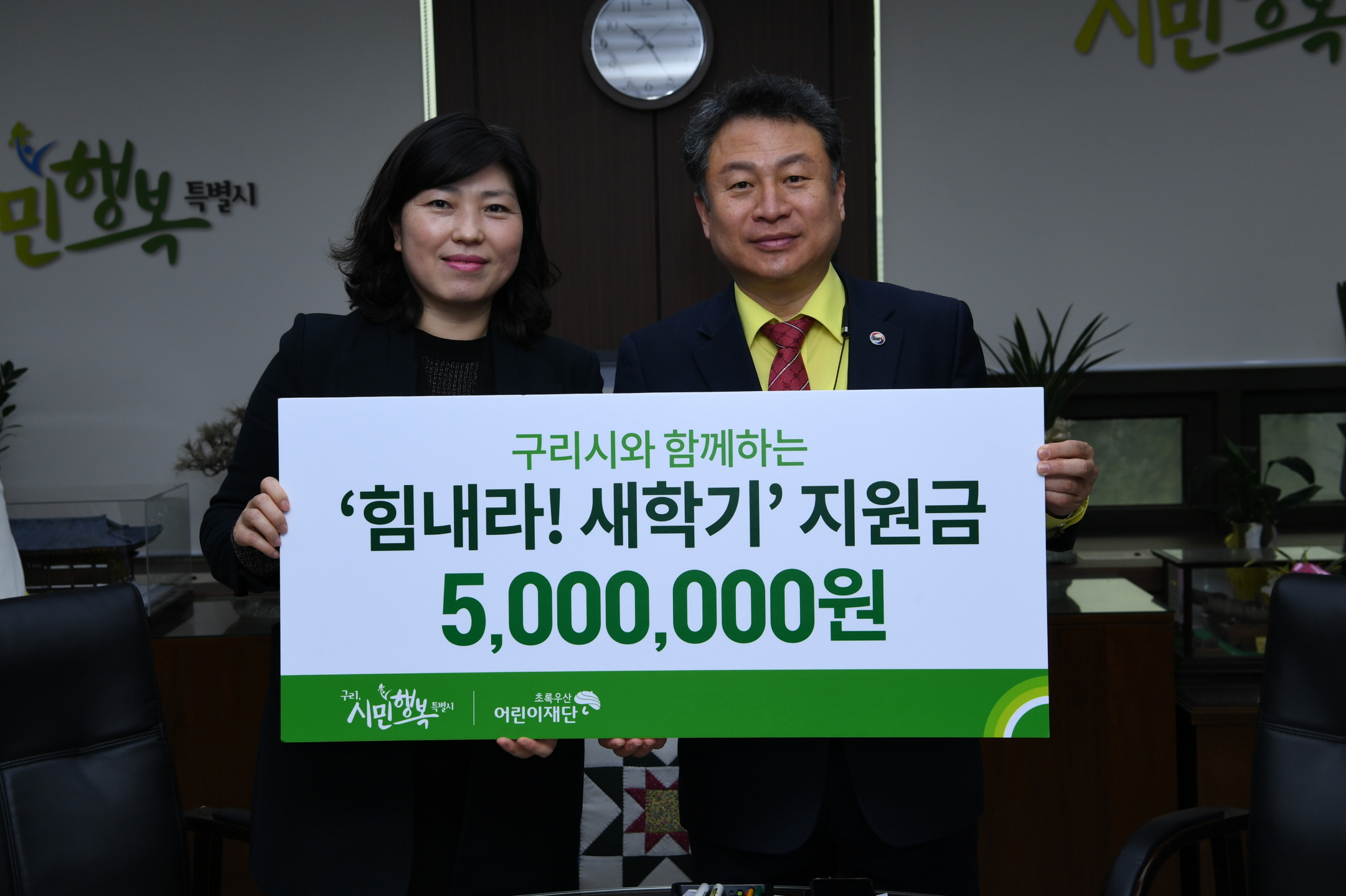 초록우산 어린이재단 '힘내라! 새학기' 지원사업 후원금 전달식 이미지 3 - 본문에 자세한설명을 제공합니다.