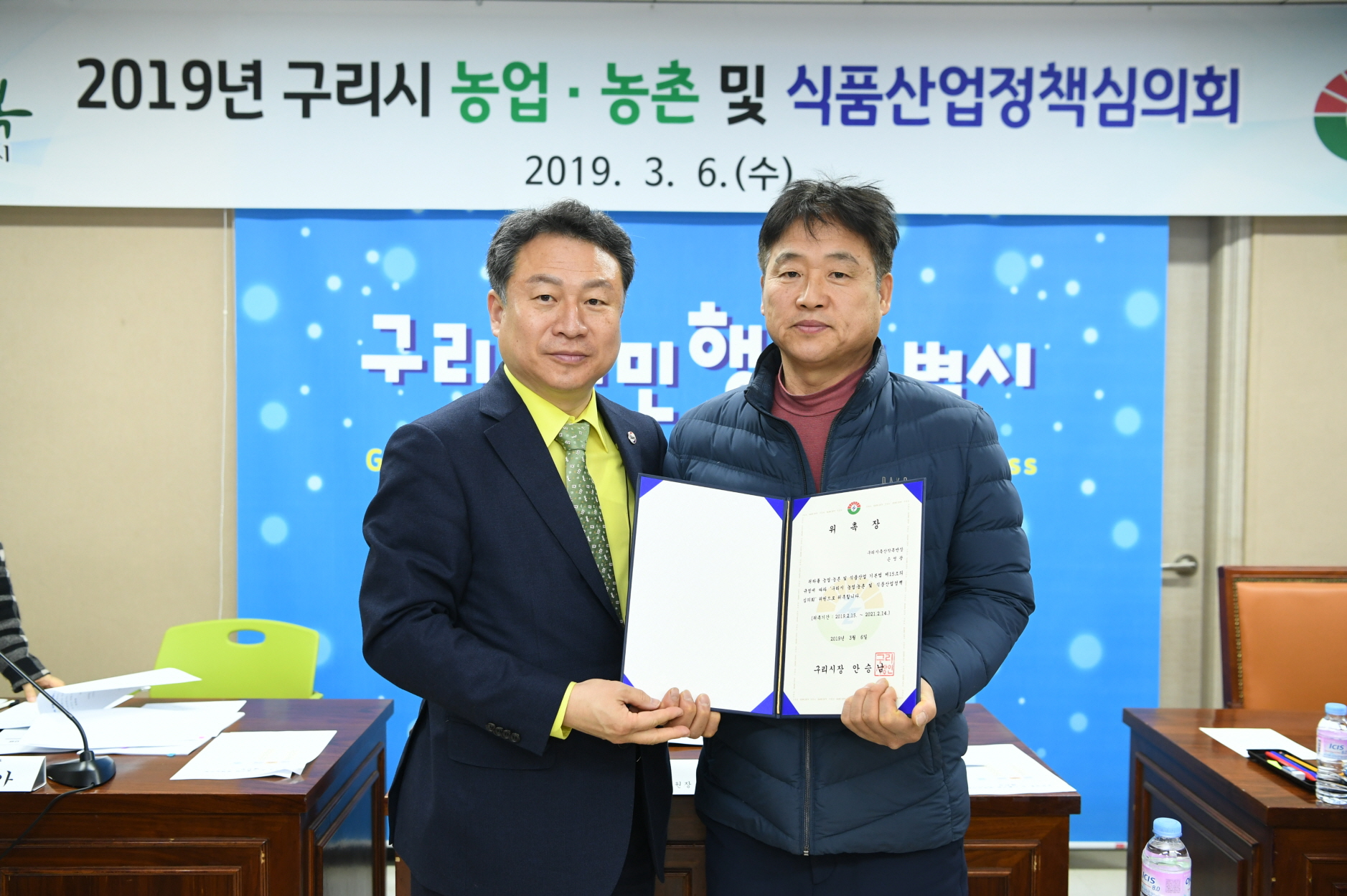 구리시, ‘2019년 농업·농촌 및 식품산업정책 심의회’ 개최 이미지 18 - 본문에 자세한설명을 제공합니다.