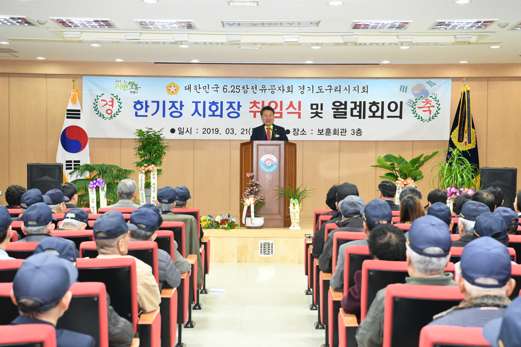 6.25 참전유공자회 구리시지회장 취임식 이미지 12 - 본문에 자세한설명을 제공합니다.