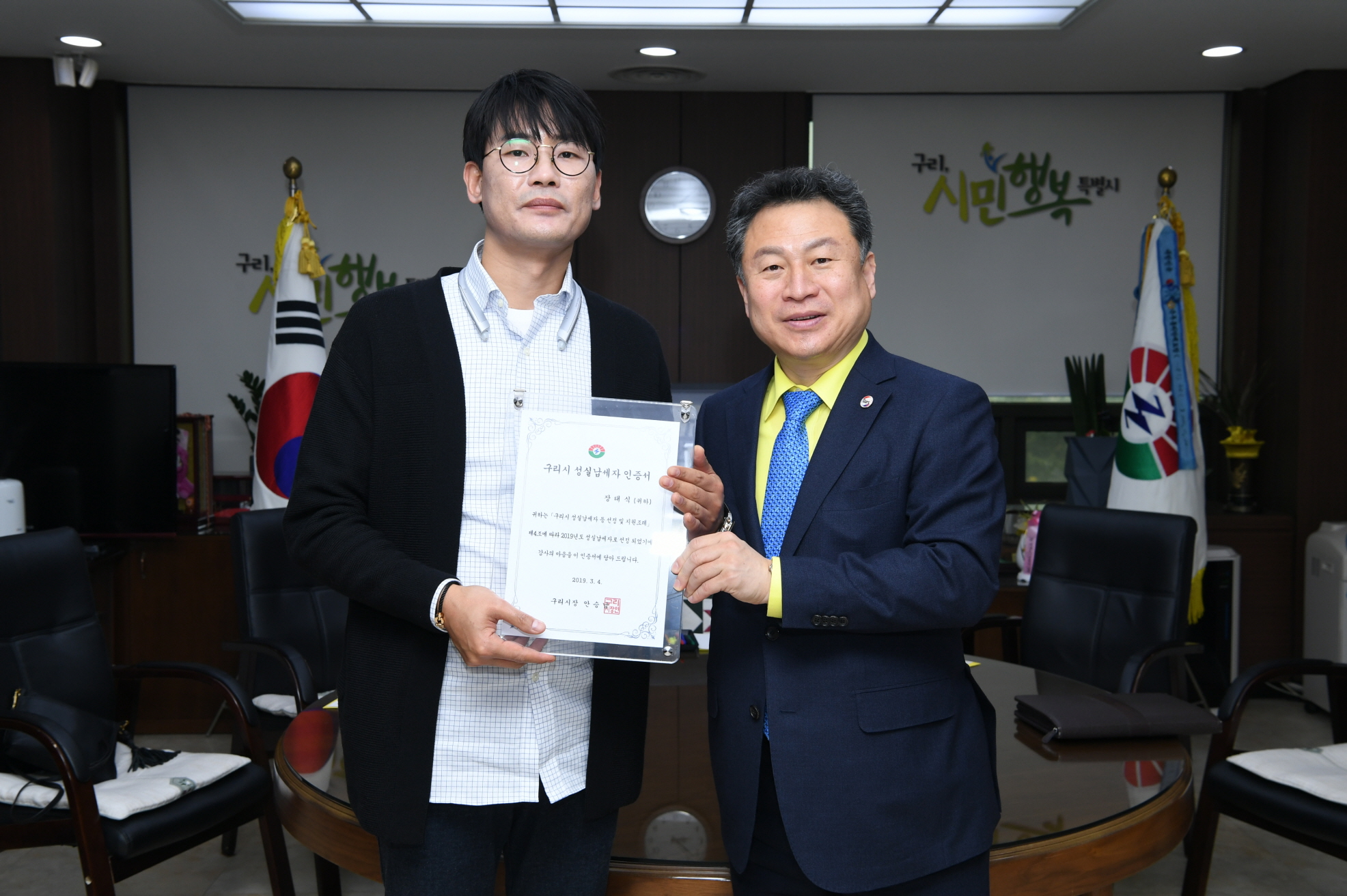 성실납세자 인증서 전달 이미지 5 - 본문에 자세한설명을 제공합니다.