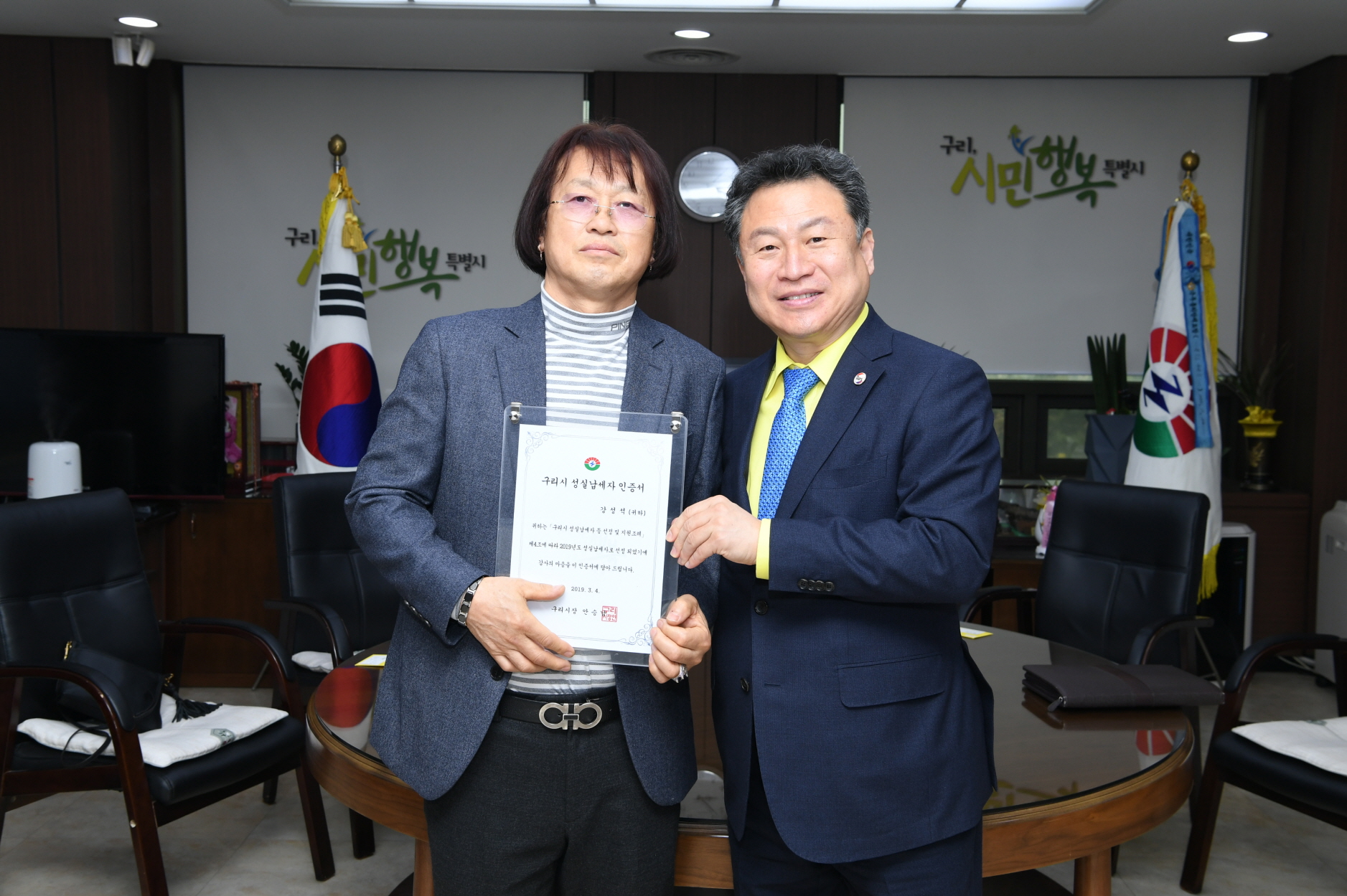 성실납세자 인증서 전달 이미지 7 - 본문에 자세한설명을 제공합니다.