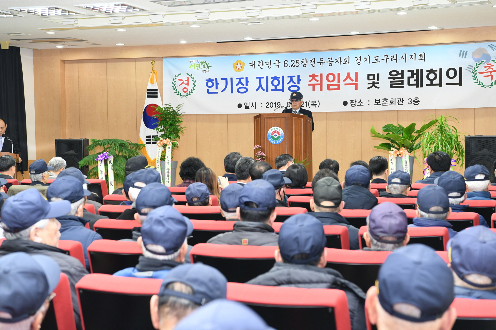 6.25 참전유공자회 구리시지회장 취임식 이미지 16 - 본문에 자세한설명을 제공합니다.