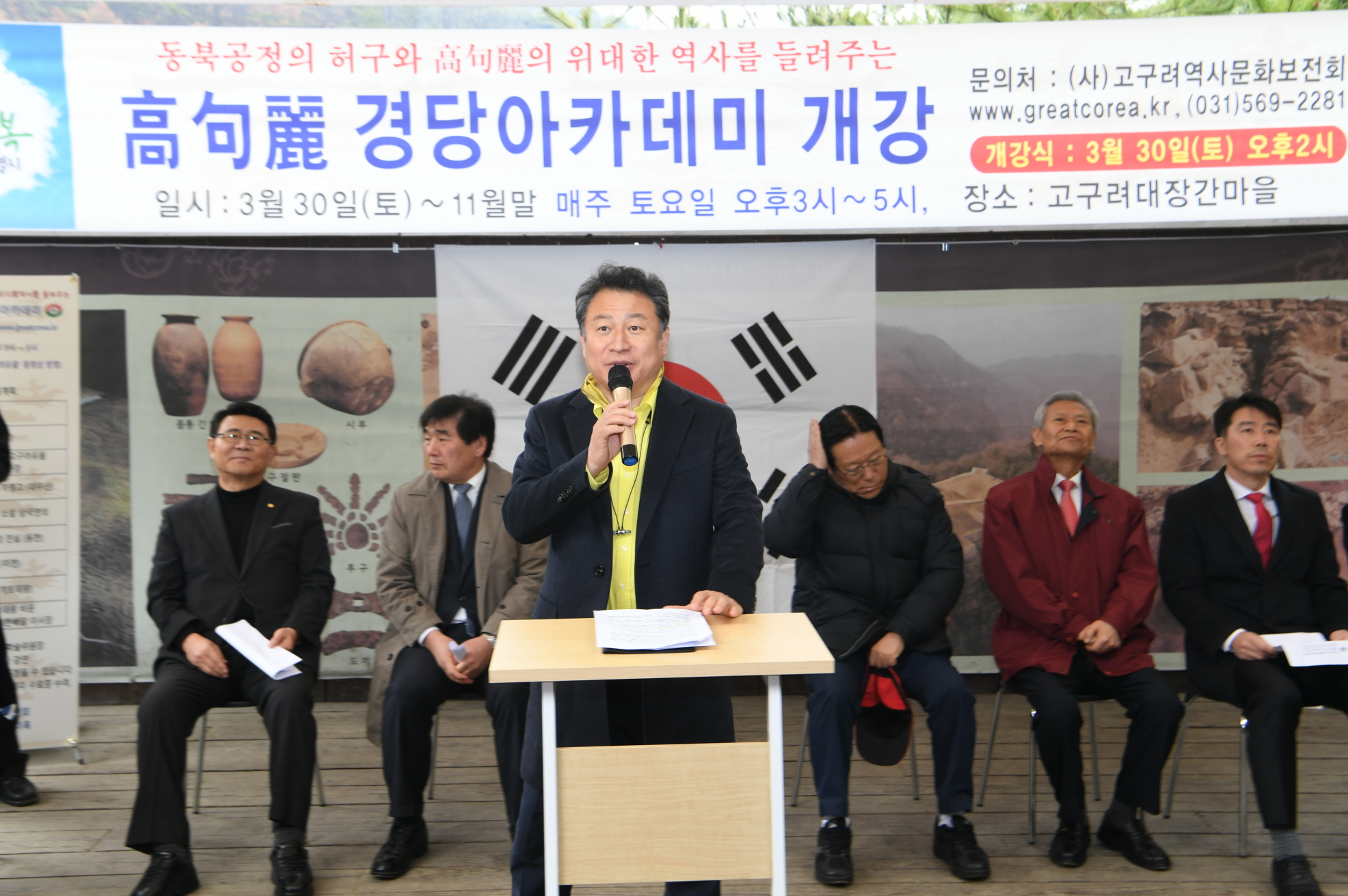 고구려 경당아카데미 개강식 이미지 8 - 본문에 자세한설명을 제공합니다.