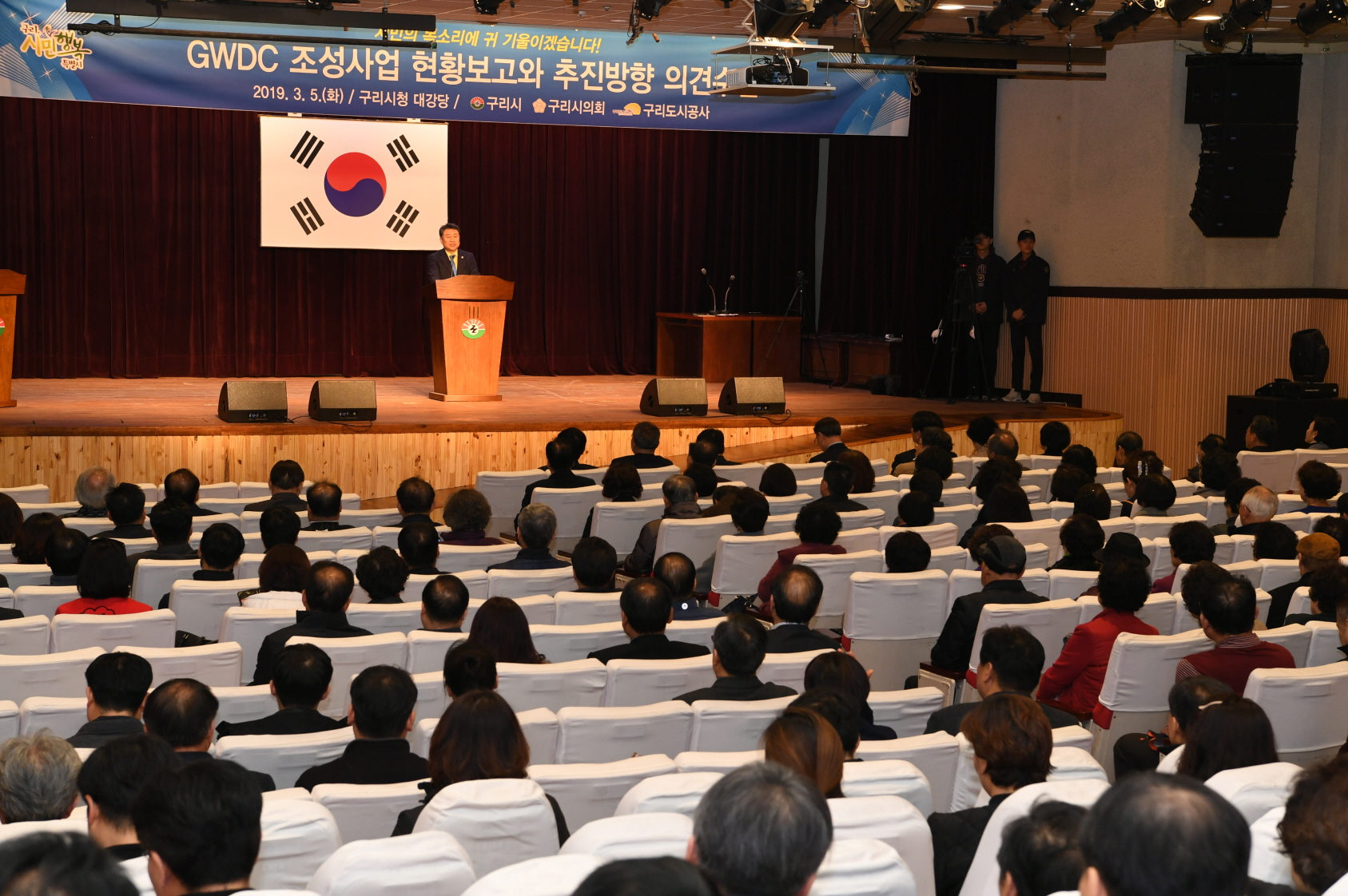 GWDC 조성사업 현황보고와 추진방향 의견수렴 토크 콘서트 이미지 27 - 본문에 자세한설명을 제공합니다.