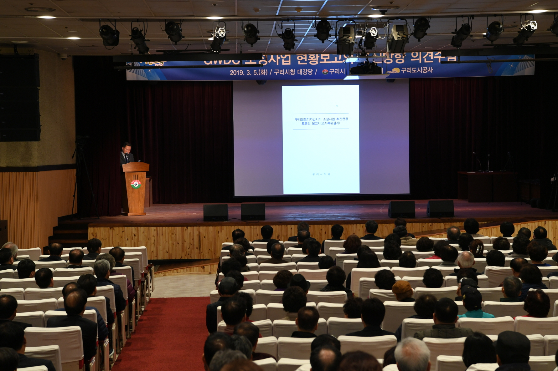 GWDC 조성사업 현황보고와 추진방향 의견수렴 토크 콘서트 이미지 16 - 본문에 자세한설명을 제공합니다.