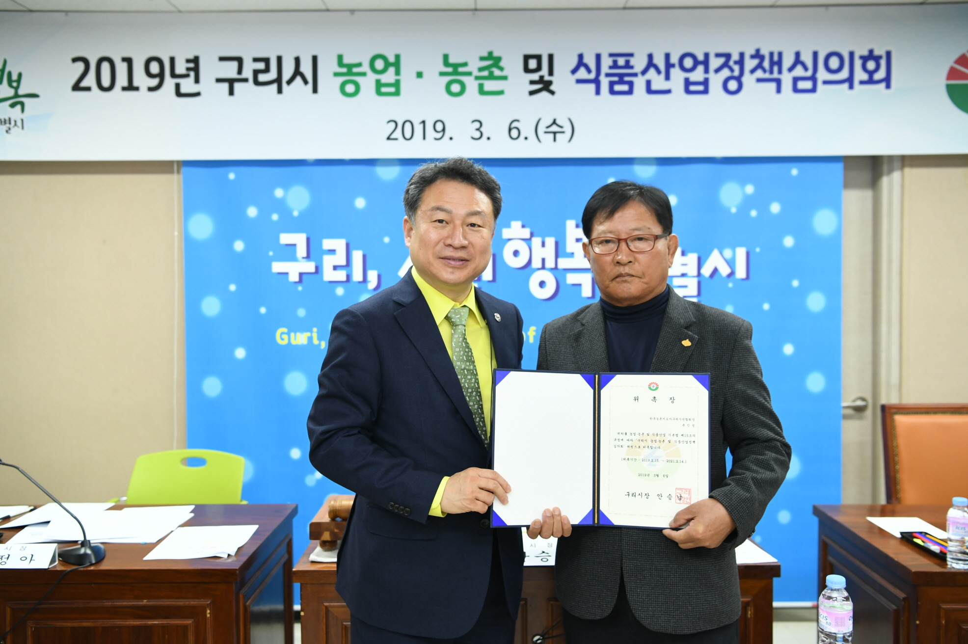 구리시, ‘2019년 농업·농촌 및 식품산업정책 심의회’ 개최 이미지 14 - 본문에 자세한설명을 제공합니다.