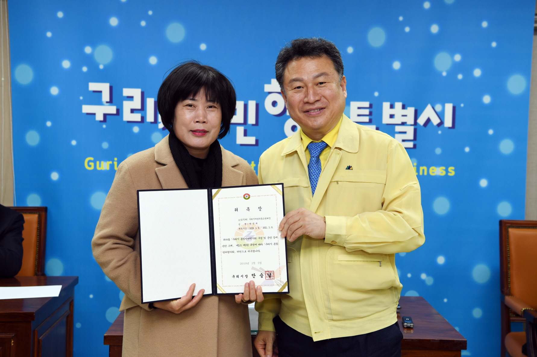 2019년 1분기 구리시통합방위협의회 및 안보정책자문위원회 연석회의 이미지 9 - 본문에 자세한설명을 제공합니다.