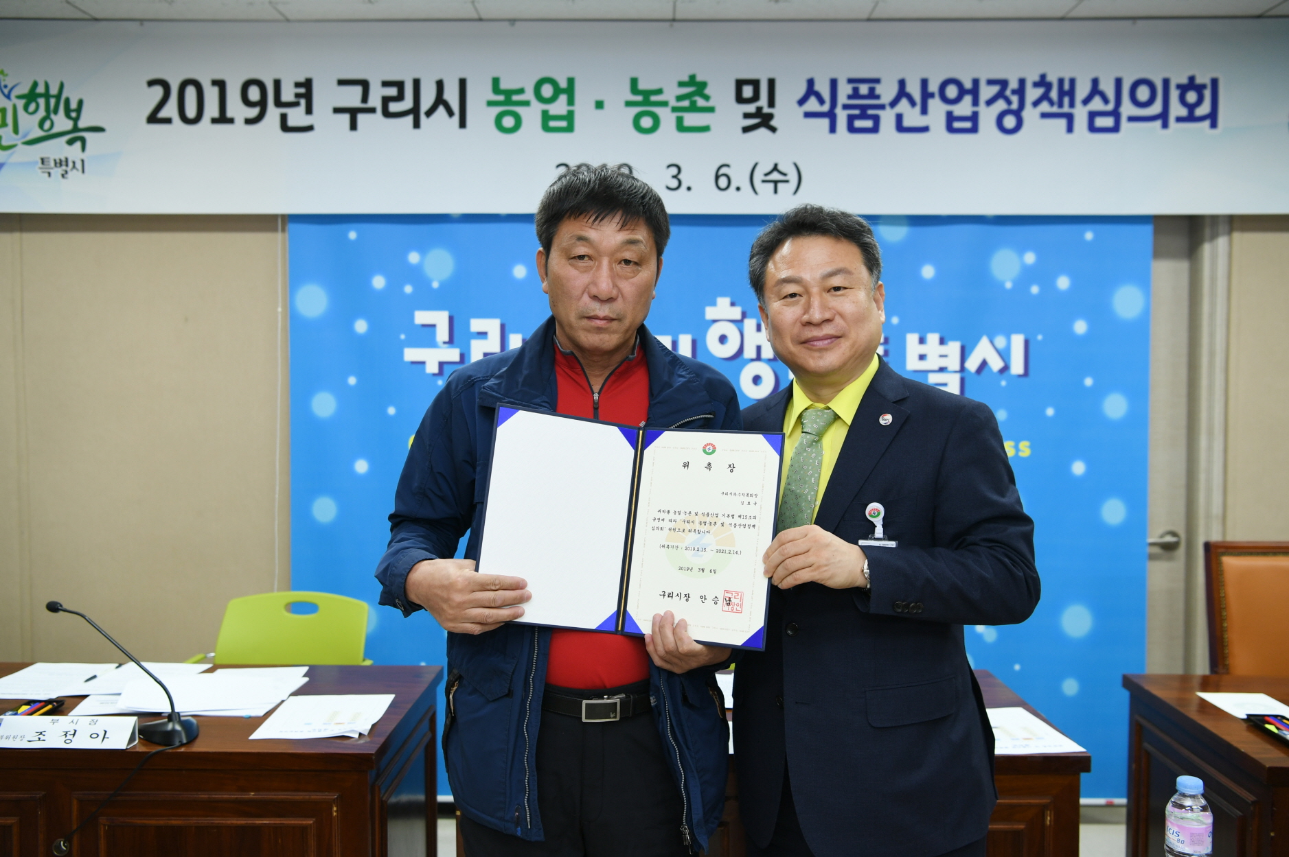 구리시, ‘2019년 농업·농촌 및 식품산업정책 심의회’ 개최 이미지 22 - 본문에 자세한설명을 제공합니다.