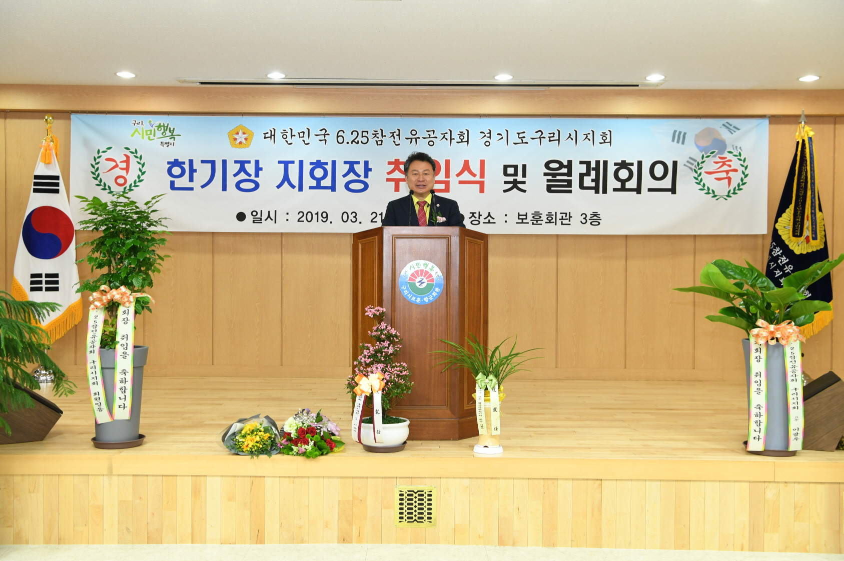 6.25 참전유공자회 구리시지회장 취임식 이미지 11 - 본문에 자세한설명을 제공합니다.