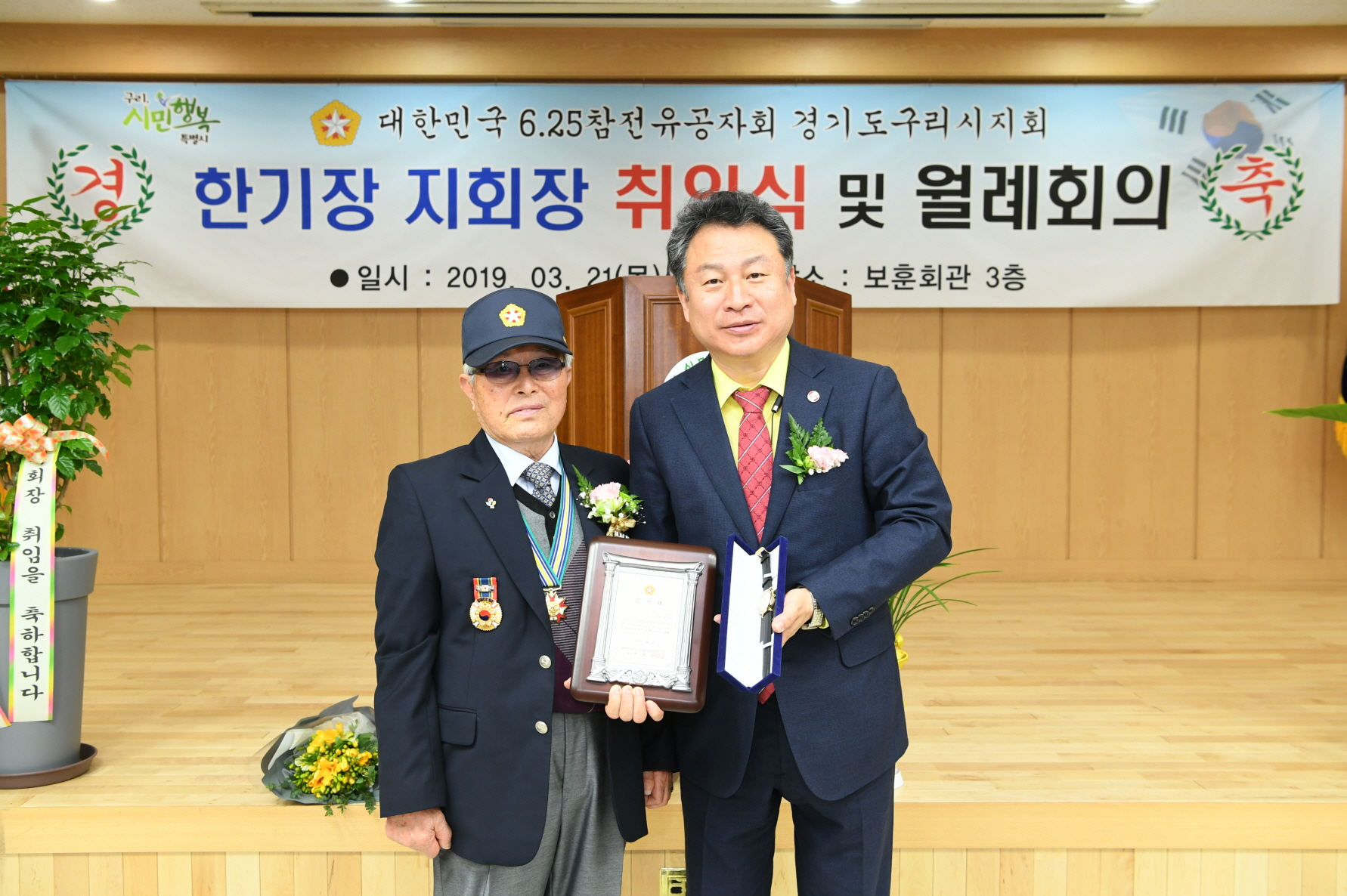 6.25 참전유공자회 구리시지회장 취임식 이미지 4 - 본문에 자세한설명을 제공합니다.