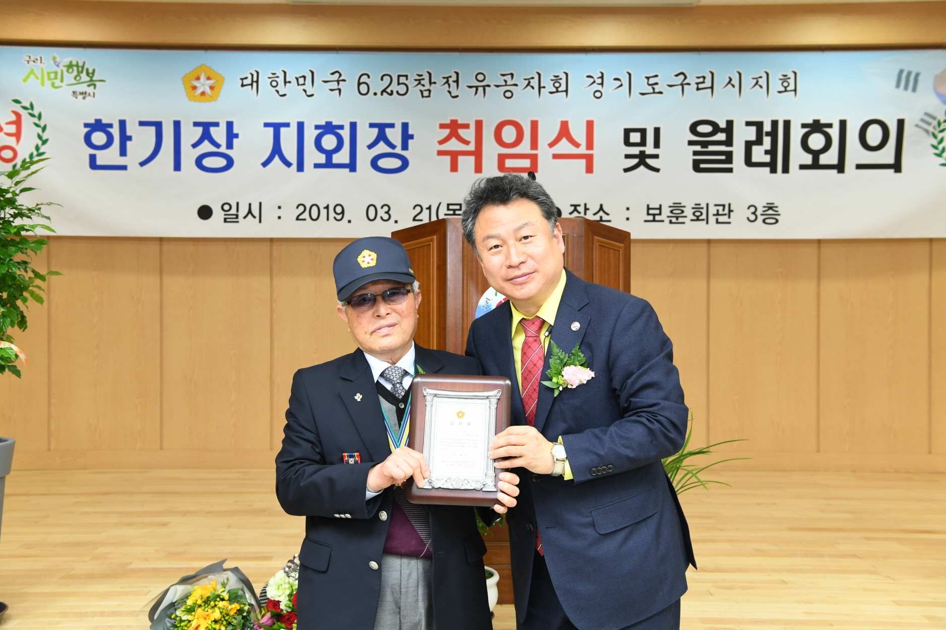 6.25 참전유공자회 구리시지회장 취임식 이미지 5 - 본문에 자세한설명을 제공합니다.