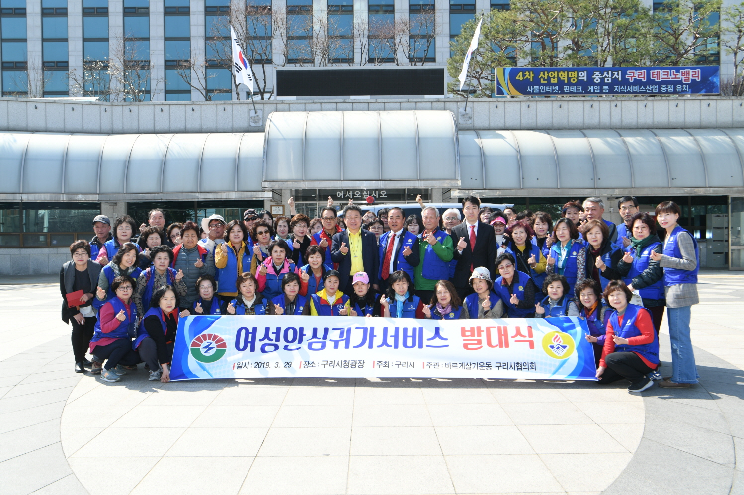 여성안심귀가 서비스 발대식 이미지 12 - 본문에 자세한설명을 제공합니다.
