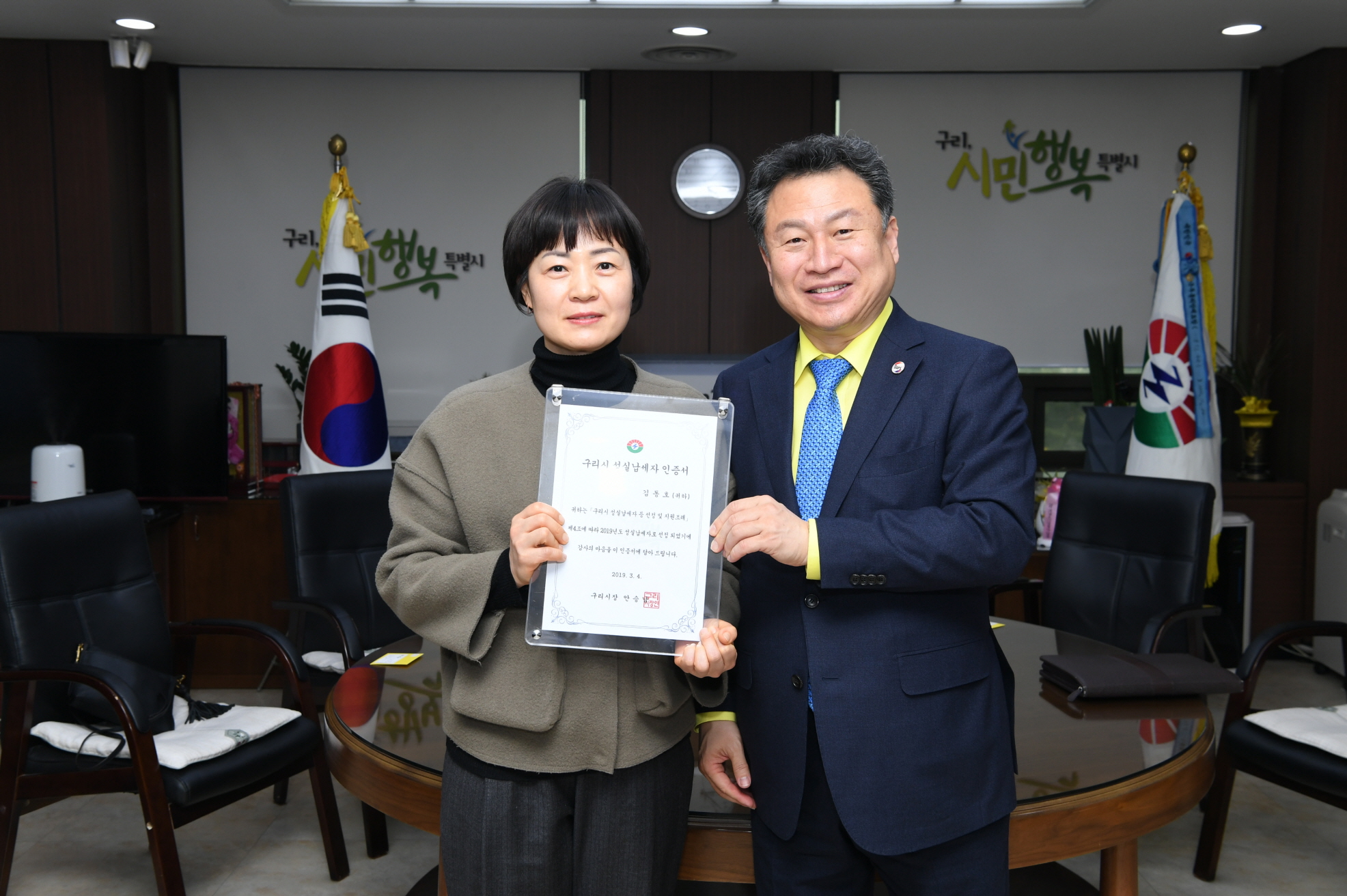 성실납세자 인증서 전달 이미지 6 - 본문에 자세한설명을 제공합니다.