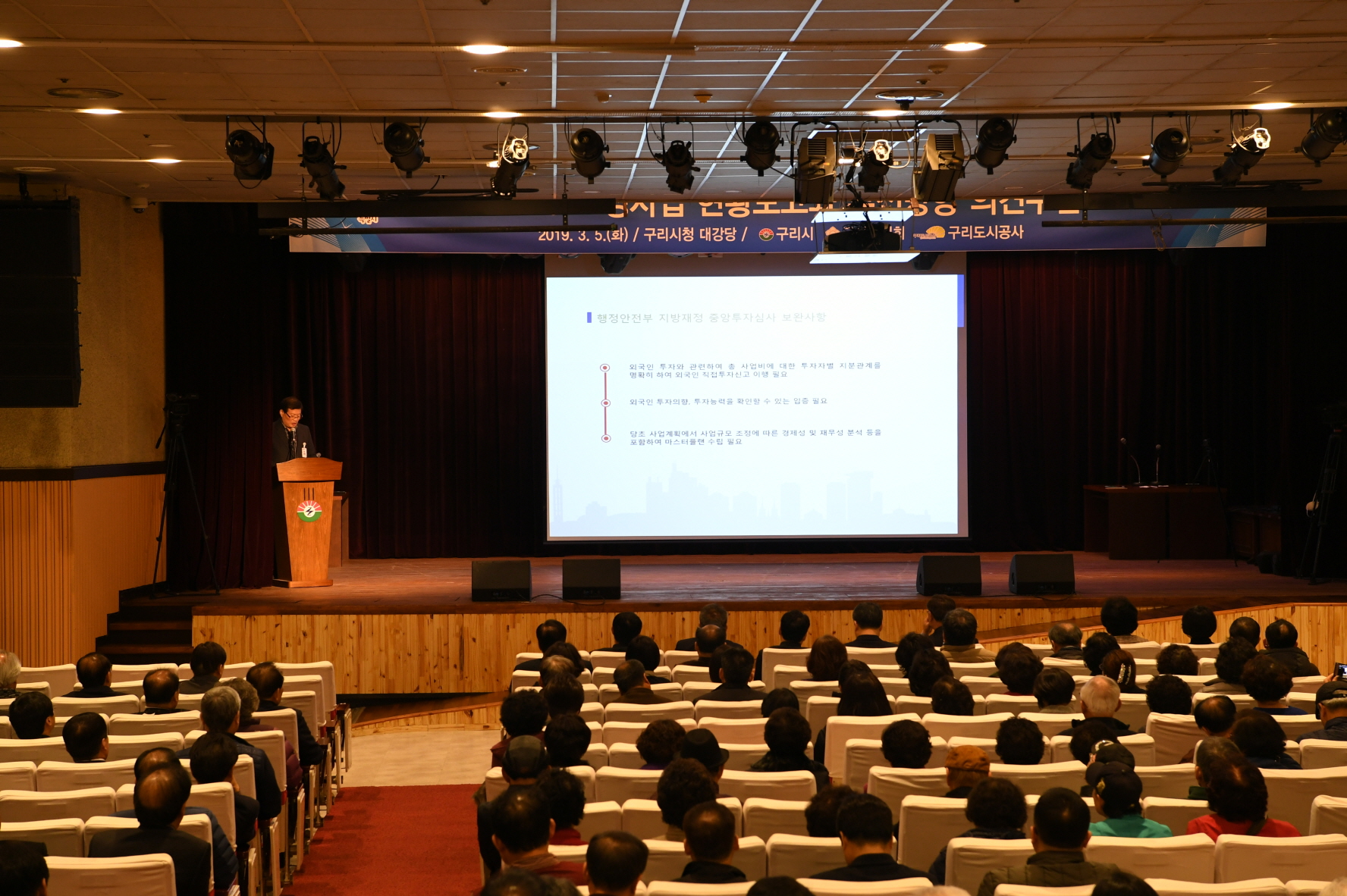 GWDC 조성사업 현황보고와 추진방향 의견수렴 토크 콘서트 이미지 17 - 본문에 자세한설명을 제공합니다.