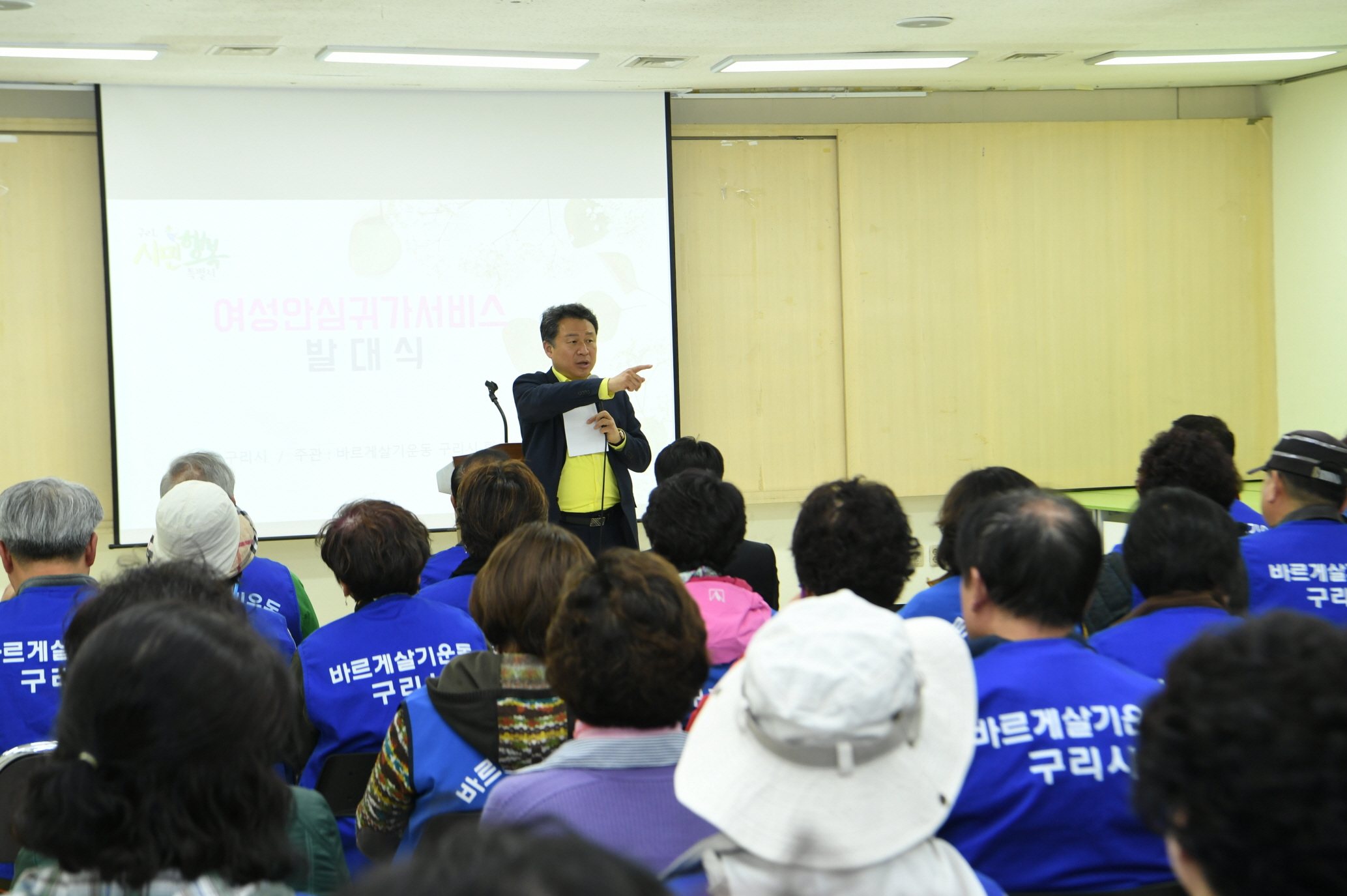 여성안심귀가 서비스 발대식 이미지 9 - 본문에 자세한설명을 제공합니다.