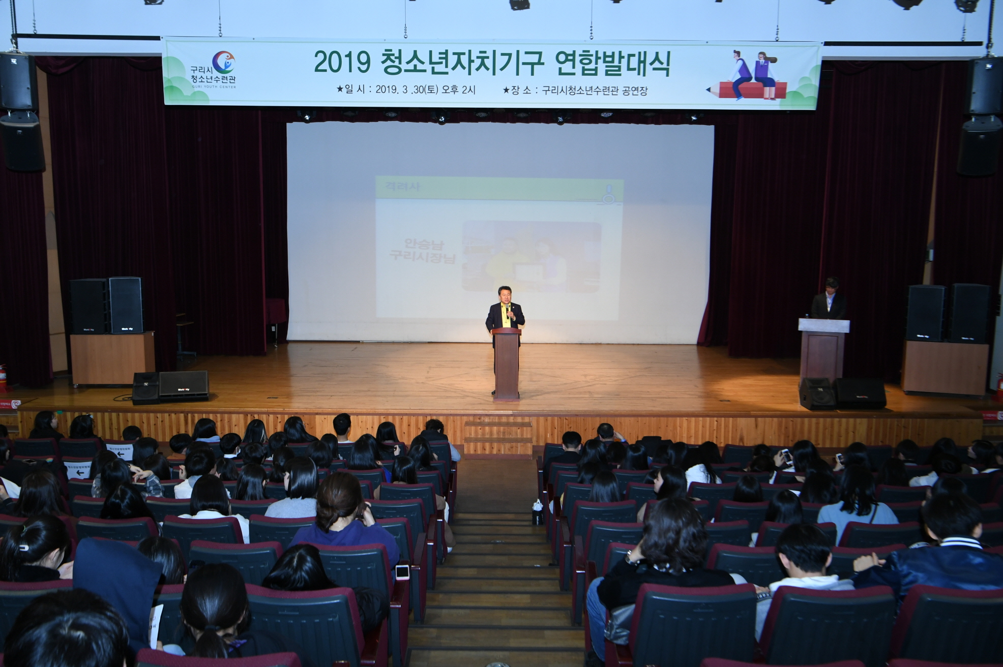 2019 청소년자치기구 연합 발대식 이미지 6 - 본문에 자세한설명을 제공합니다.