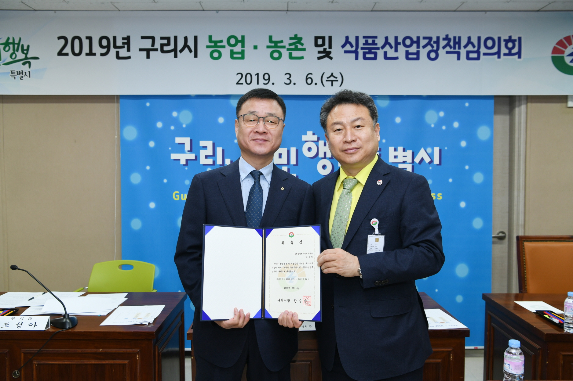 구리시, ‘2019년 농업·농촌 및 식품산업정책 심의회’ 개최 이미지 24 - 본문에 자세한설명을 제공합니다.